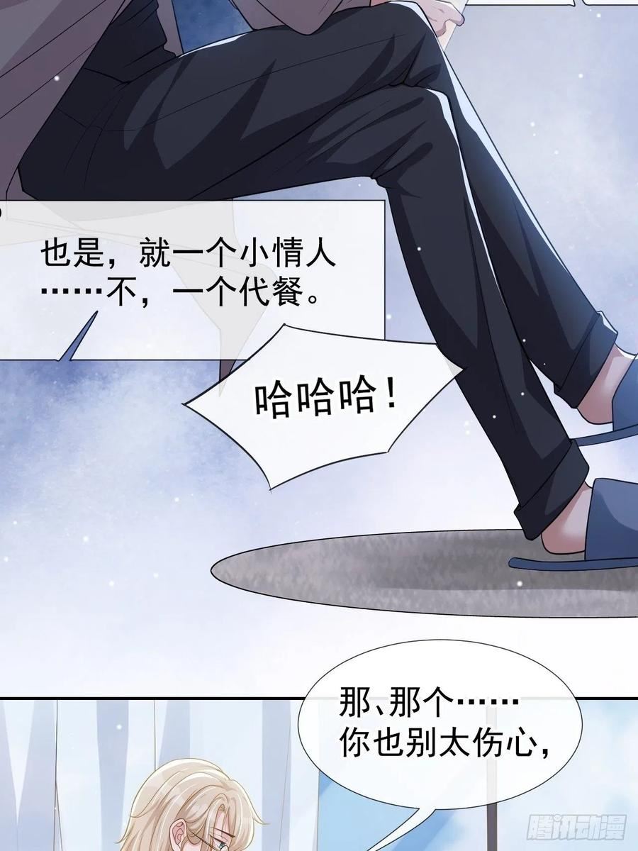 替身关系漫画,第26话 谁允许你死了？！9图