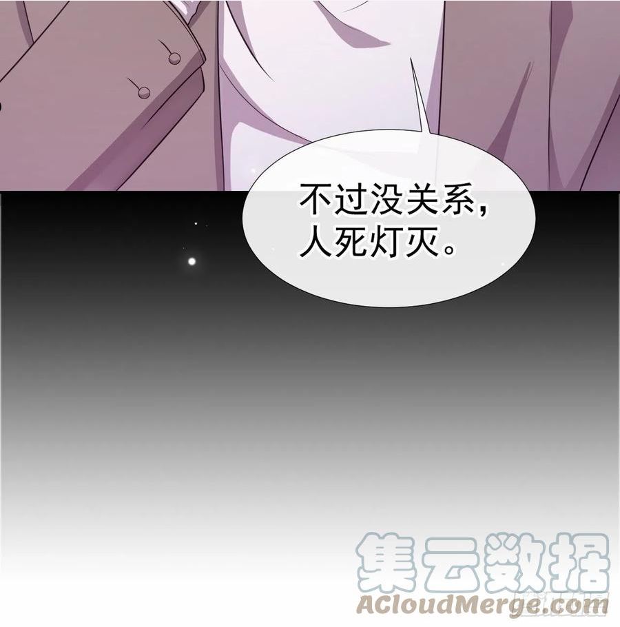 替身关系漫画酷漫屋漫画,第28话 开始痛了15图