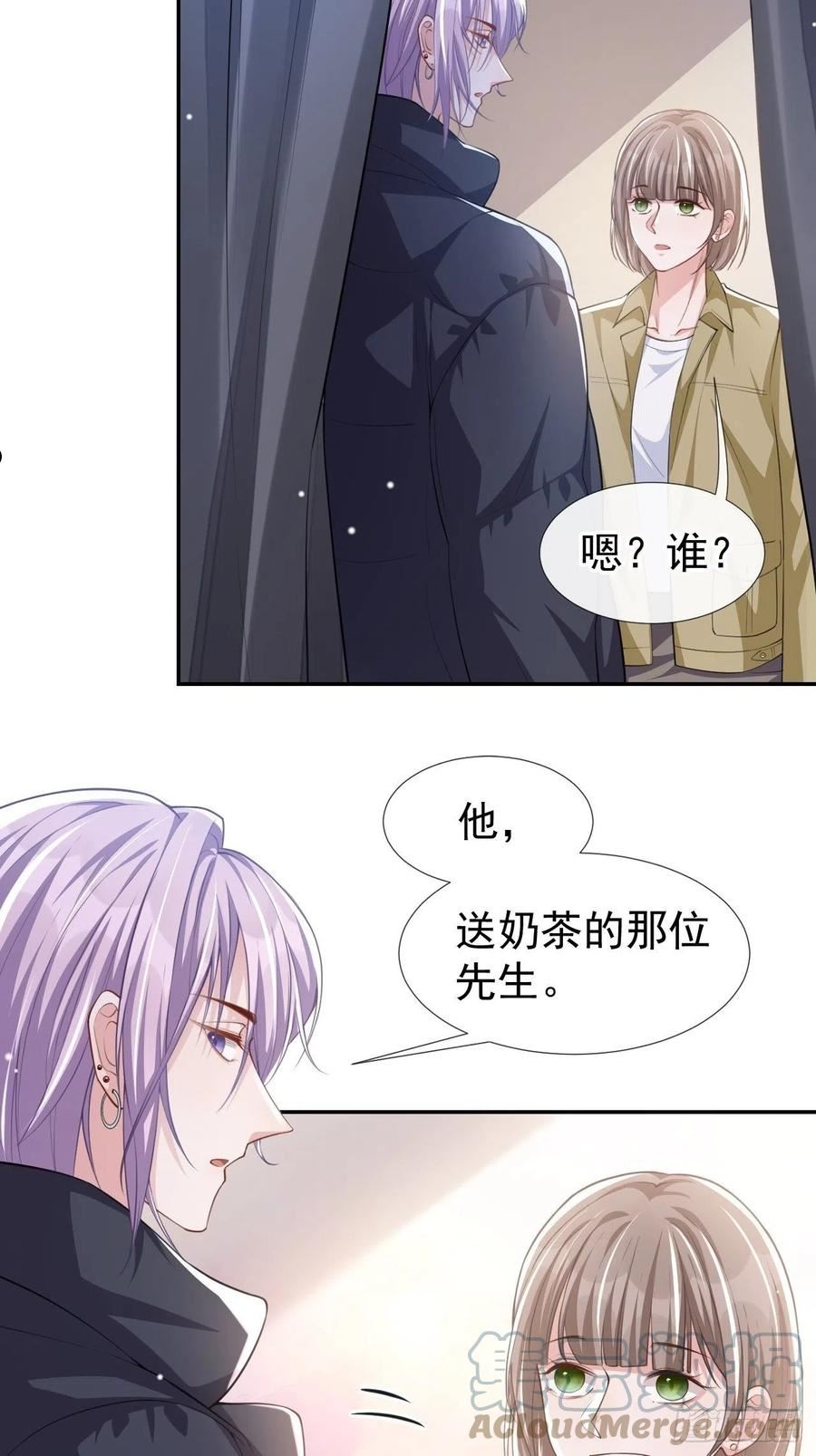 替身关系漫画,第34话 江临对不起15图