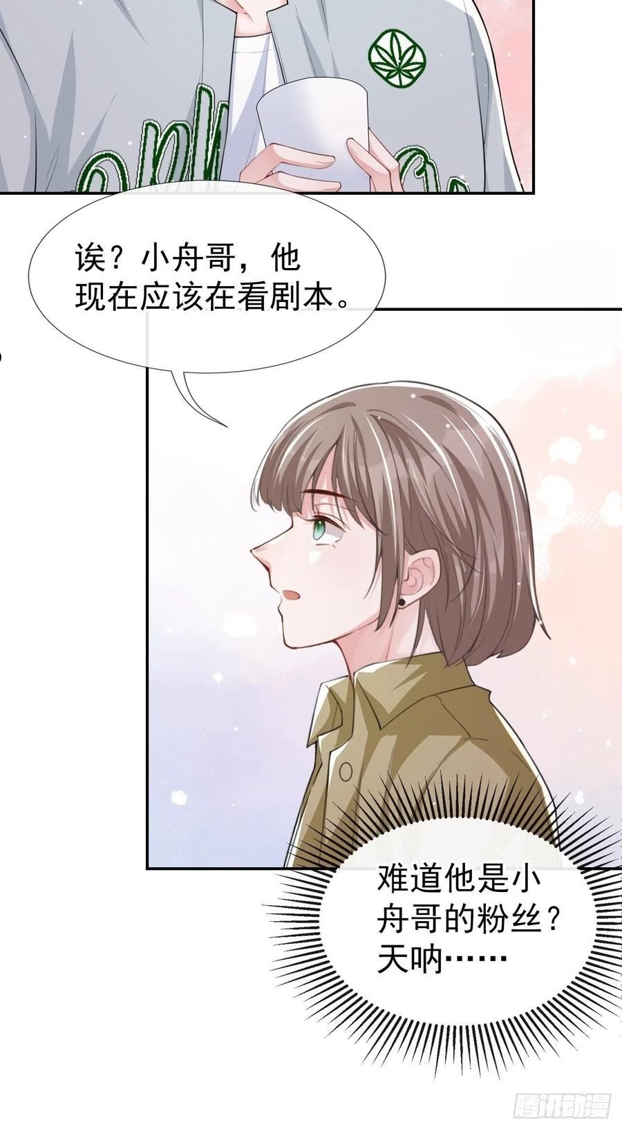 替身关系漫画,第34话 江临对不起28图