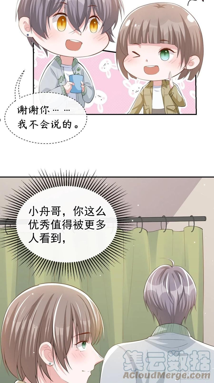 替身关系漫画,第34话 江临对不起31图