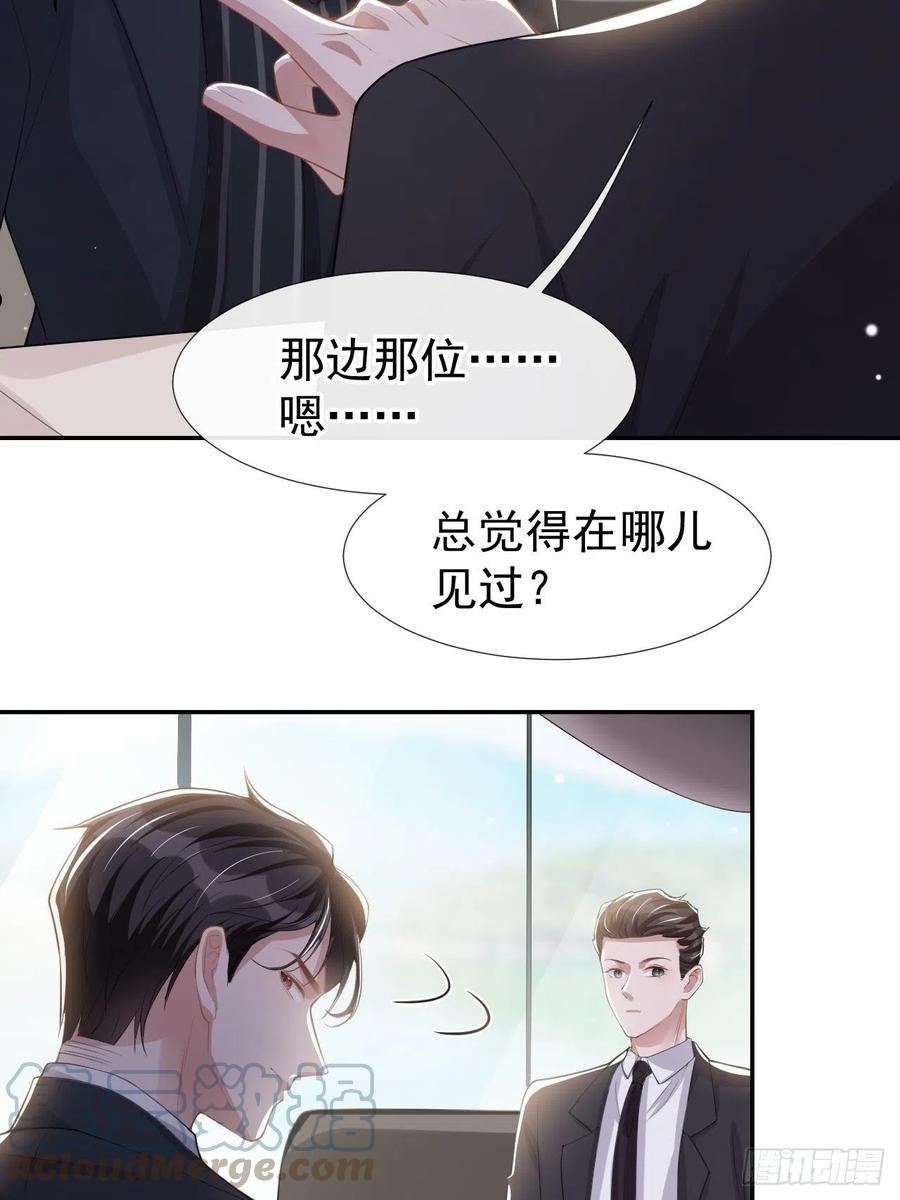 替身关系漫画免费阅读看漫画漫画,第40话 我毒唯！13图