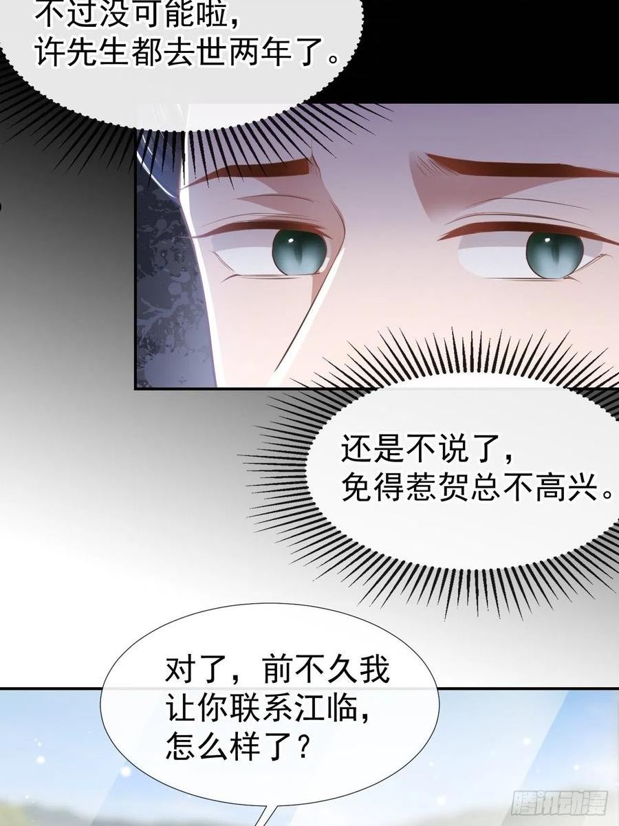 替身关系漫画免费阅读看漫画漫画,第40话 我毒唯！16图