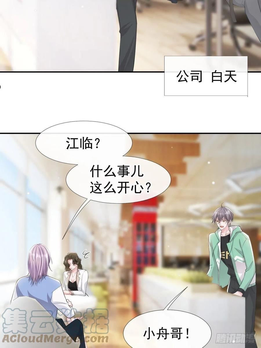 替身关系漫画免费阅读看漫画漫画,第40话 我毒唯！27图