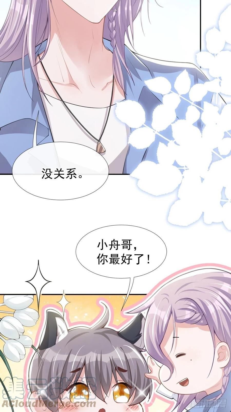 替身关系漫画免费阅读看漫画漫画,第40话 我毒唯！35图