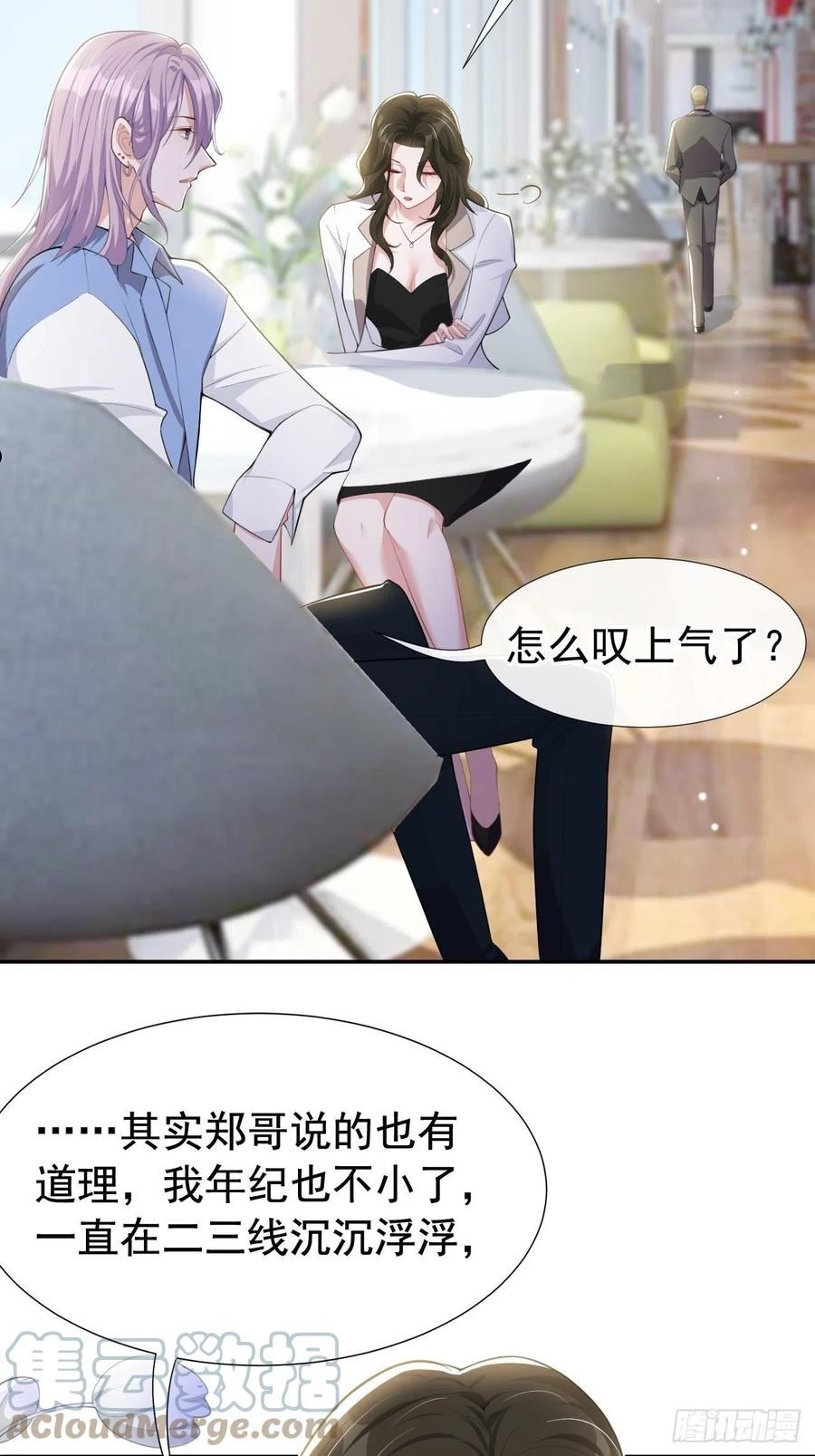 替身关系漫画免费阅读看漫画漫画,第41话 我想再努力看看21图