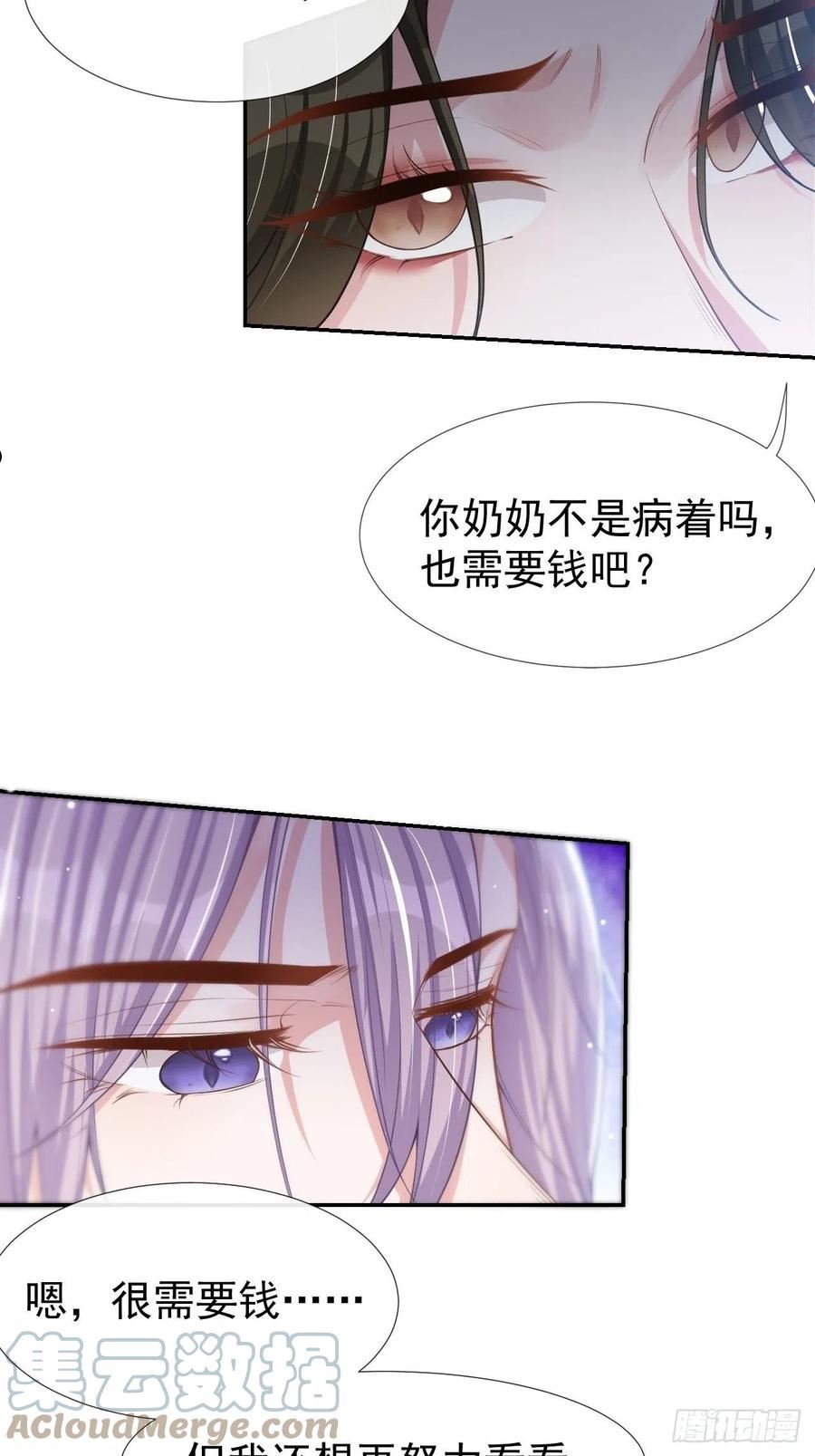 替身关系漫画免费阅读看漫画漫画,第41话 我想再努力看看23图