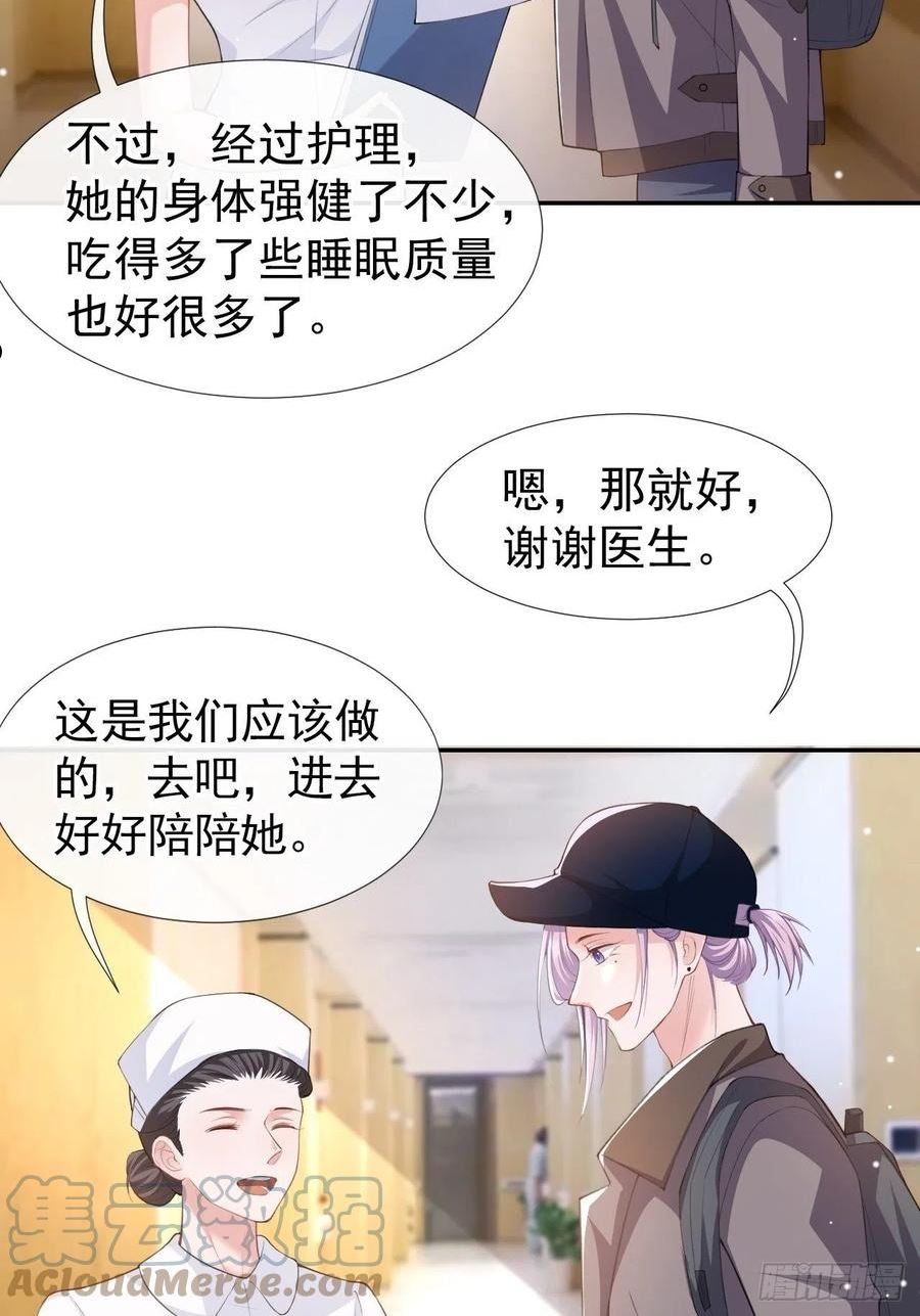 替身关系by咸鱼大西瓜笔趣阁漫画,第42话 还不是把他当做替代品33图