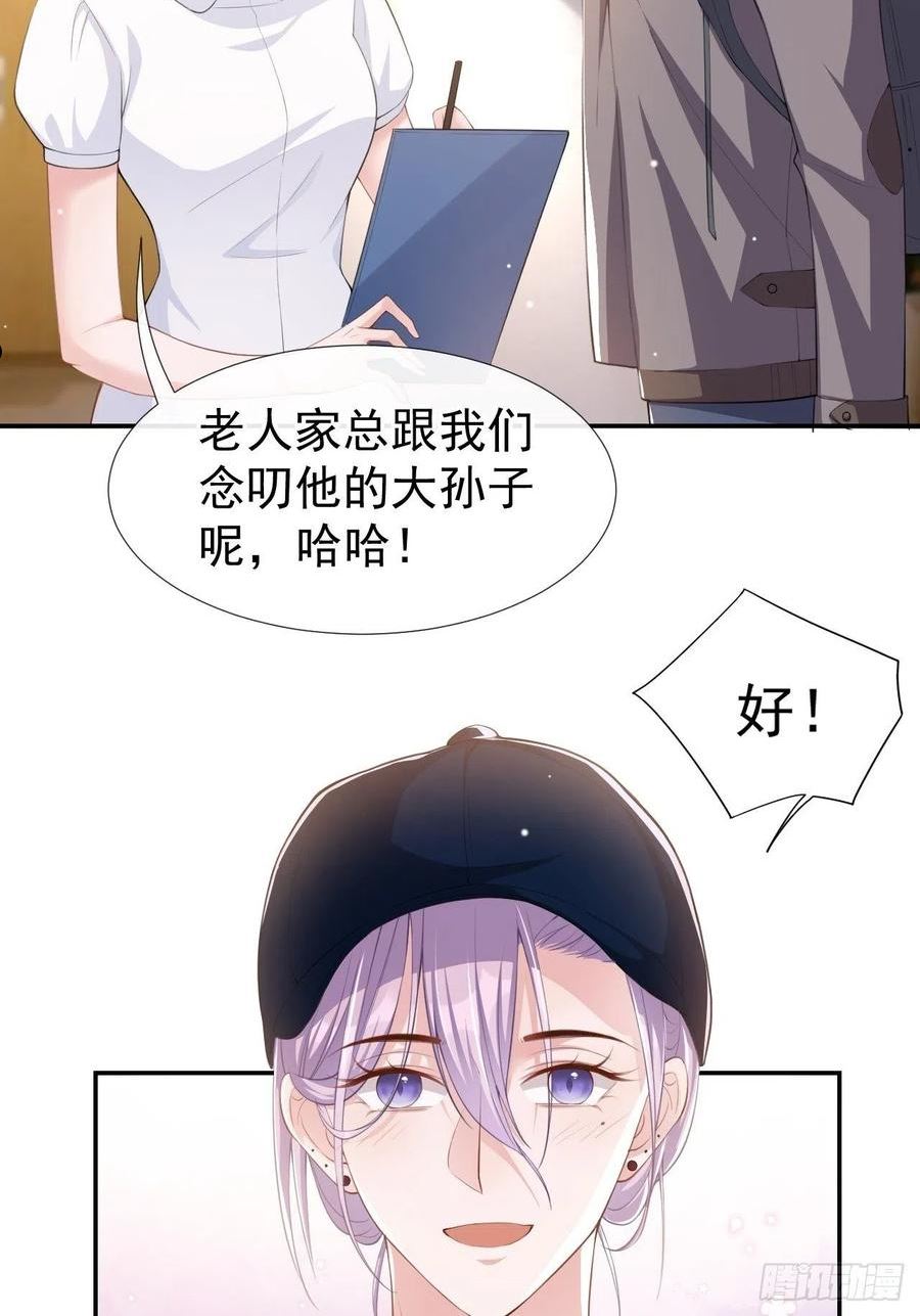 替身关系by咸鱼大西瓜笔趣阁漫画,第42话 还不是把他当做替代品34图