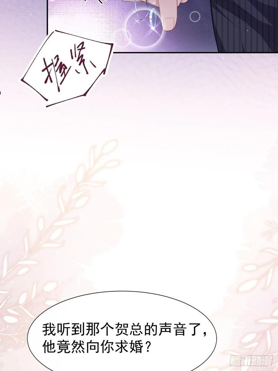 替身关系大结局漫画,第55话 不要再来纠缠我了22图