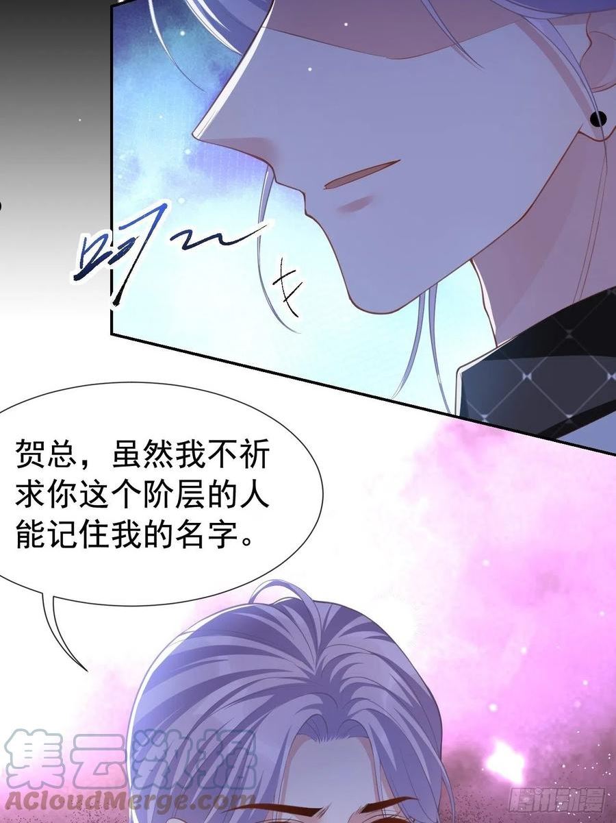 替身关系1-93集完整版漫画,第63话 身份败露7图