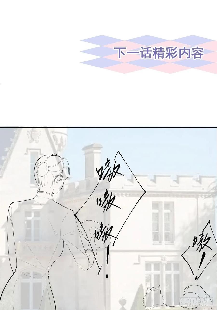 替身关系许承晏和秦舟是一个人吗漫画,第67话 这次我一定保护好你！30图