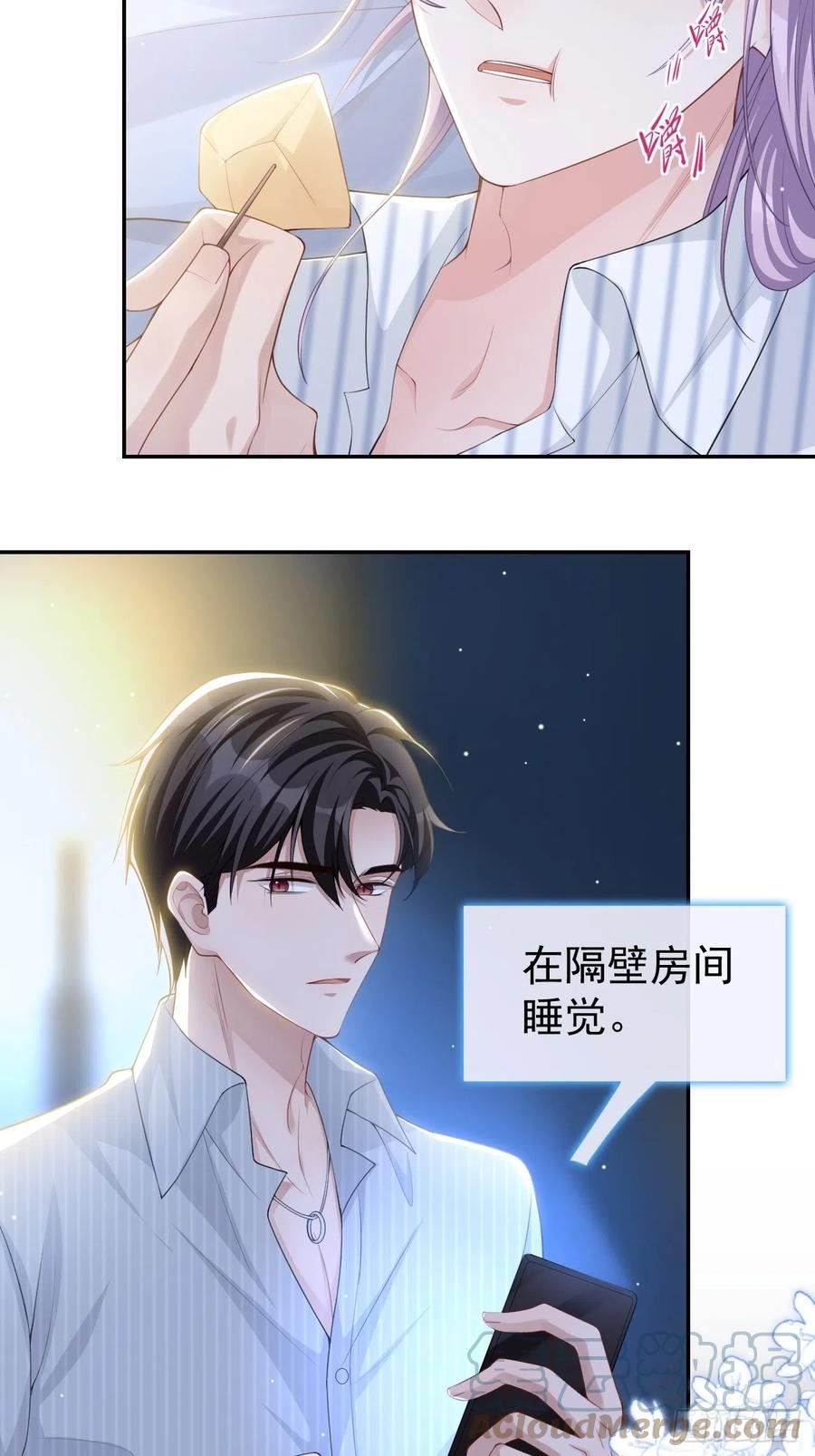 替身关系全集漫画,第73话 护工是贺炀！？7图