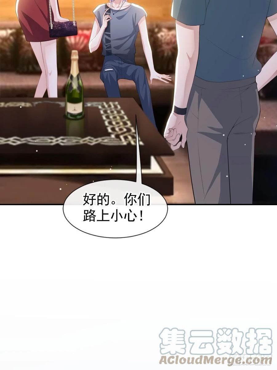 替身关系讲的是什么漫画,第77话 有深意的“红酒”27图