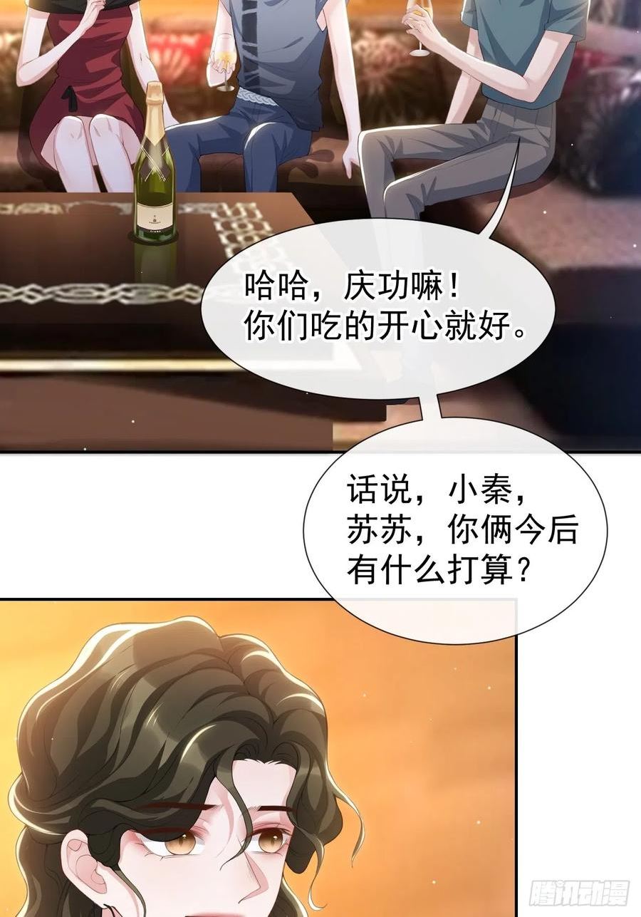 替身关系讲的是什么漫画,第77话 有深意的“红酒”4图