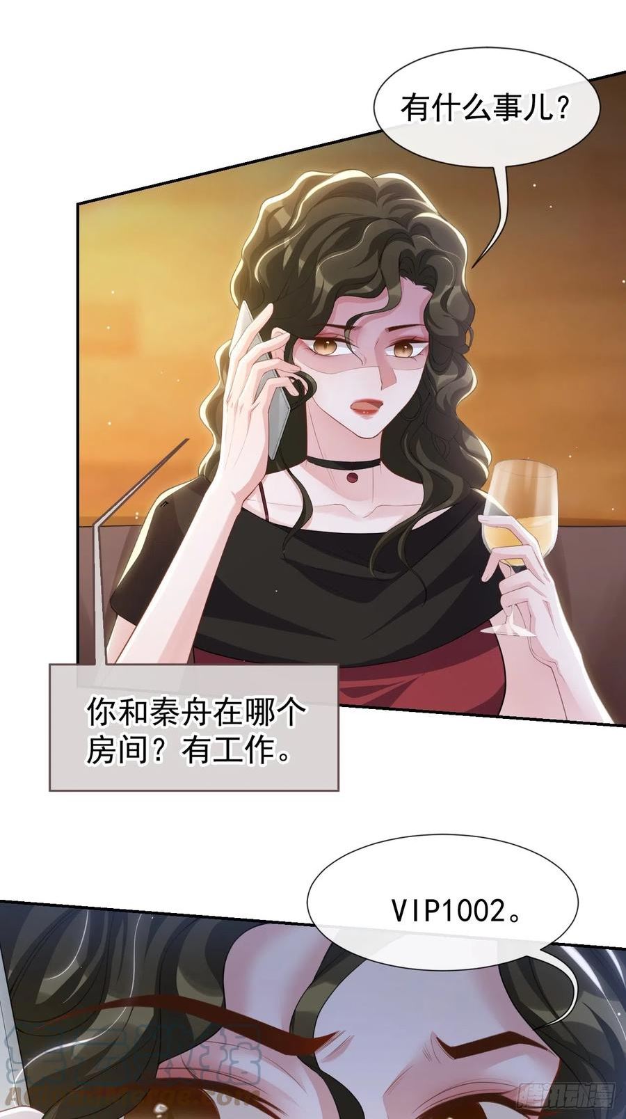 替身关系讲的是什么漫画,第77话 有深意的“红酒”9图