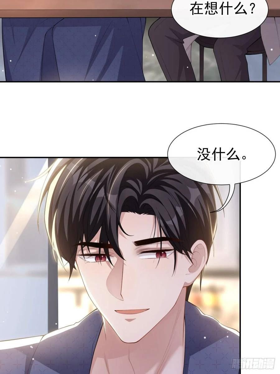 替身关系漫画,第82话 他就是宴宴24图