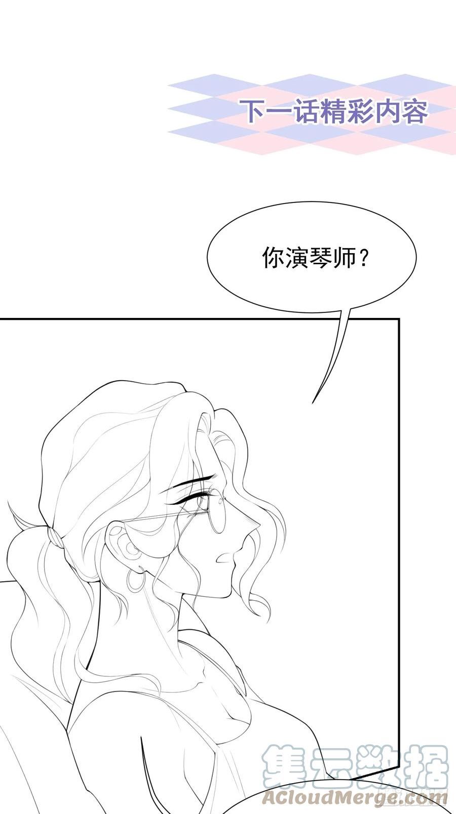 替身关系漫画,第83话 胸口的抓痕33图