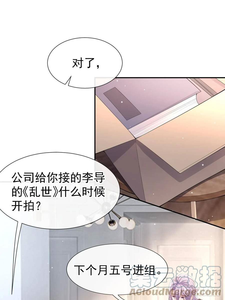 替身关系许承宴怎么复活的漫画,第84话 要拍暧昧戏？？17图