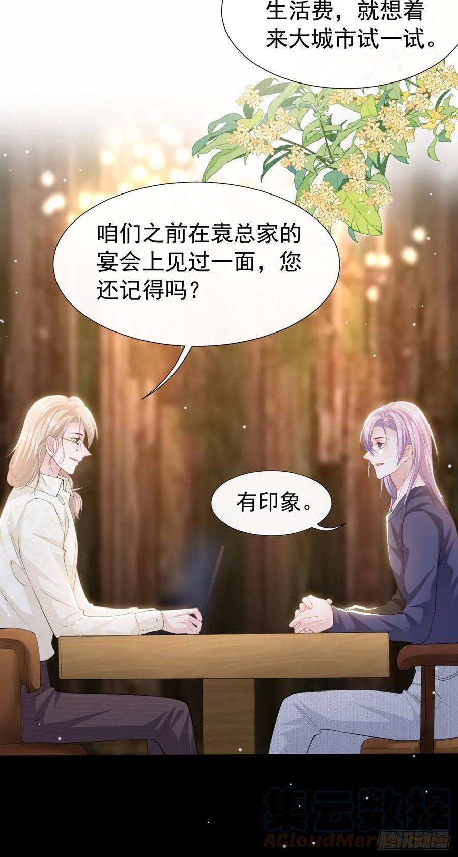 替身关系漫画,第90话 你不觉得你和我很像吗11图