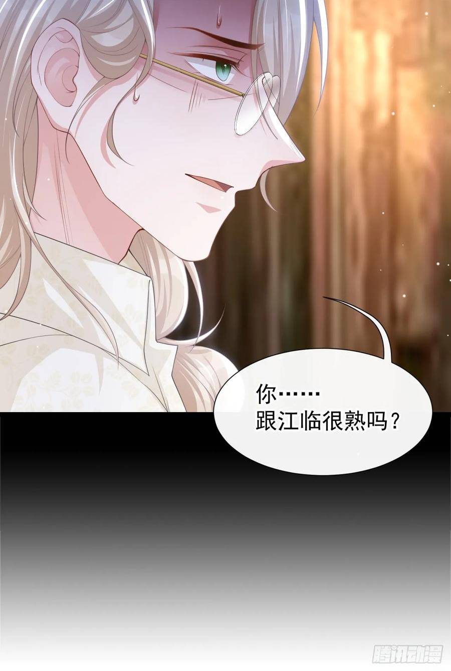 替身关系漫画,第90话 你不觉得你和我很像吗28图