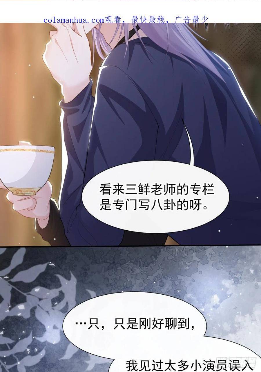 替身关系漫画,第91话 试探车祸真相4图