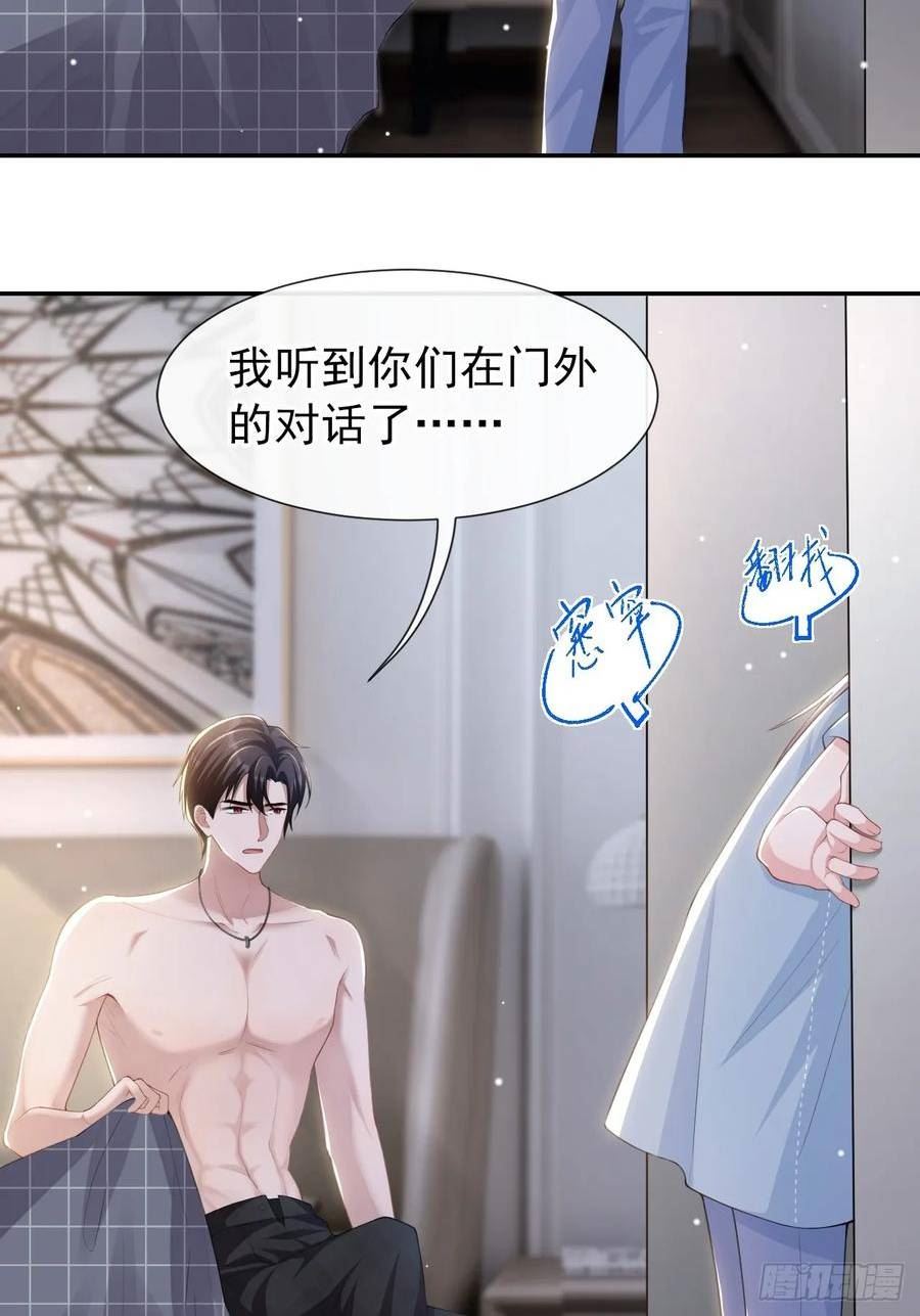 替身关系许承宴怎么复活的漫画,第94话 “坠入深海”14图