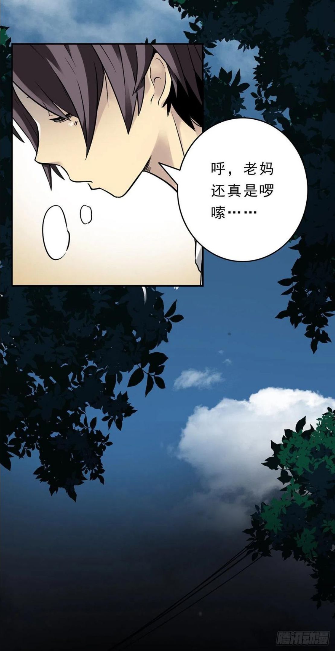 位列阴班漫画,预告12图