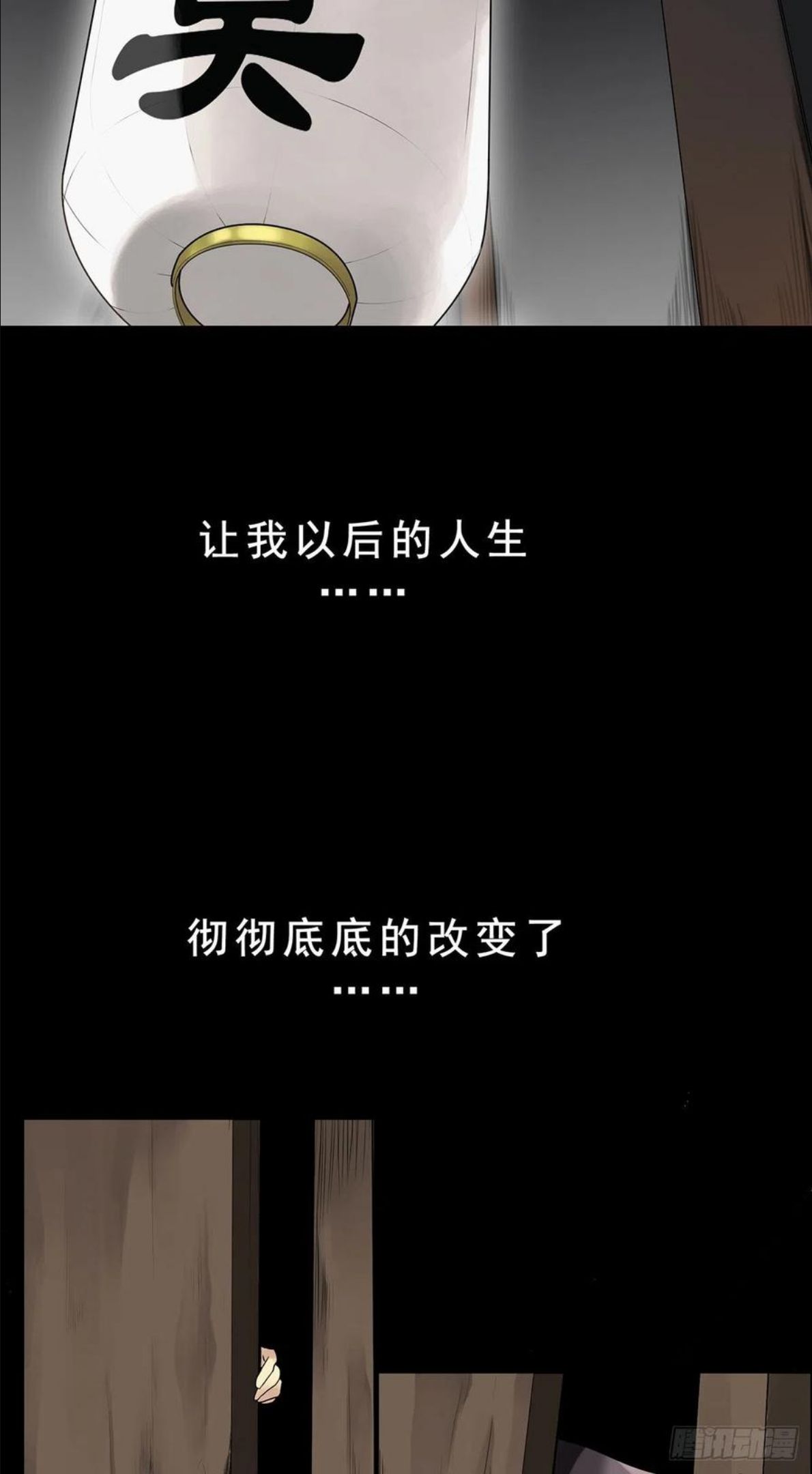 位列阴班漫画,预告6图