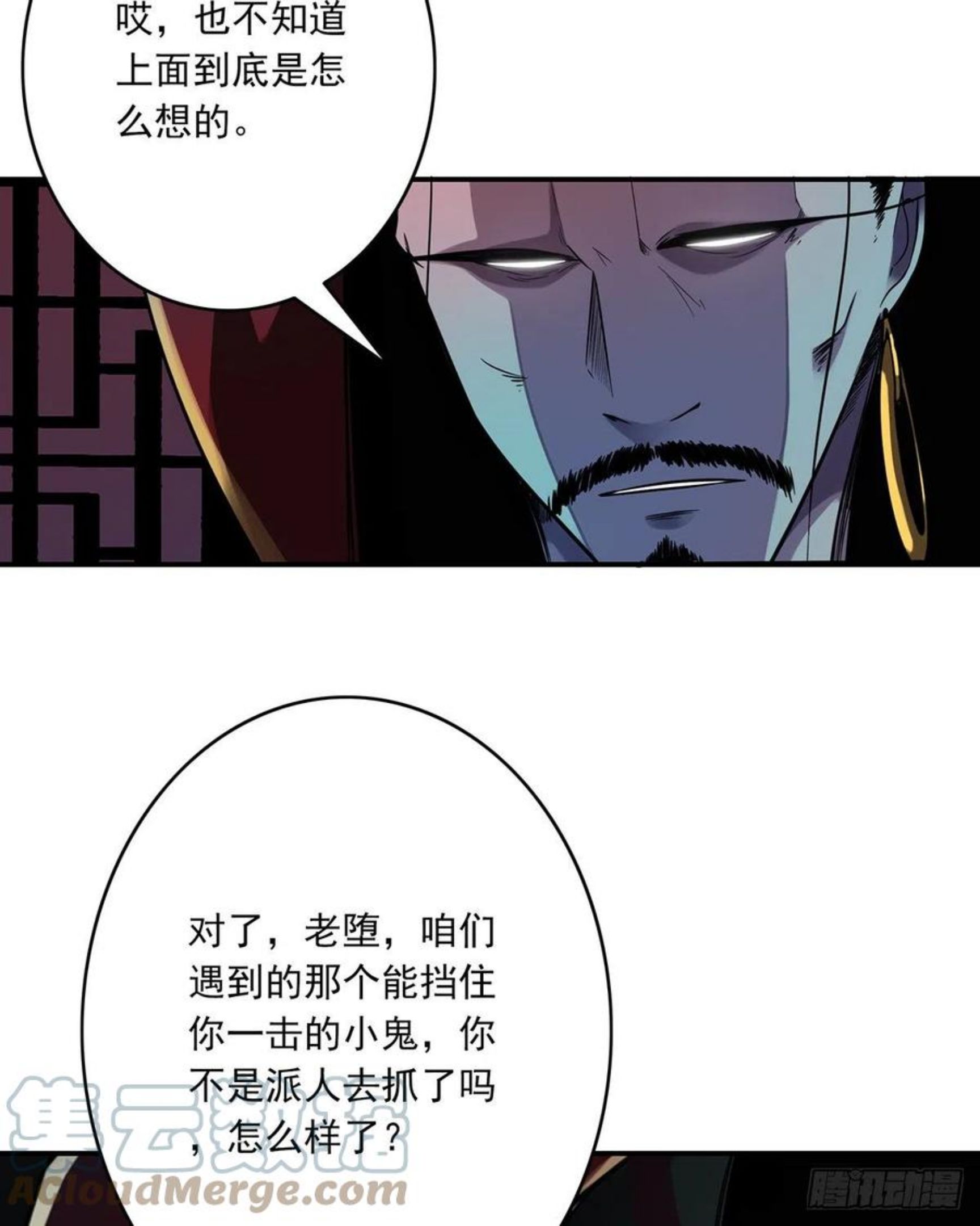 位列阴班漫画,第九话：该去阳间了13图