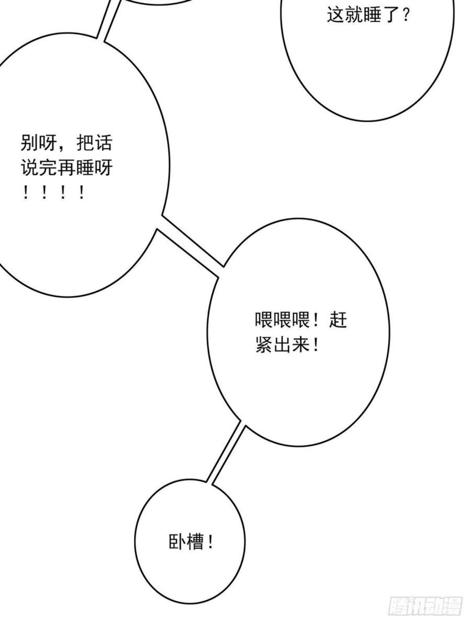 位列阴班漫画,第九话：该去阳间了51图