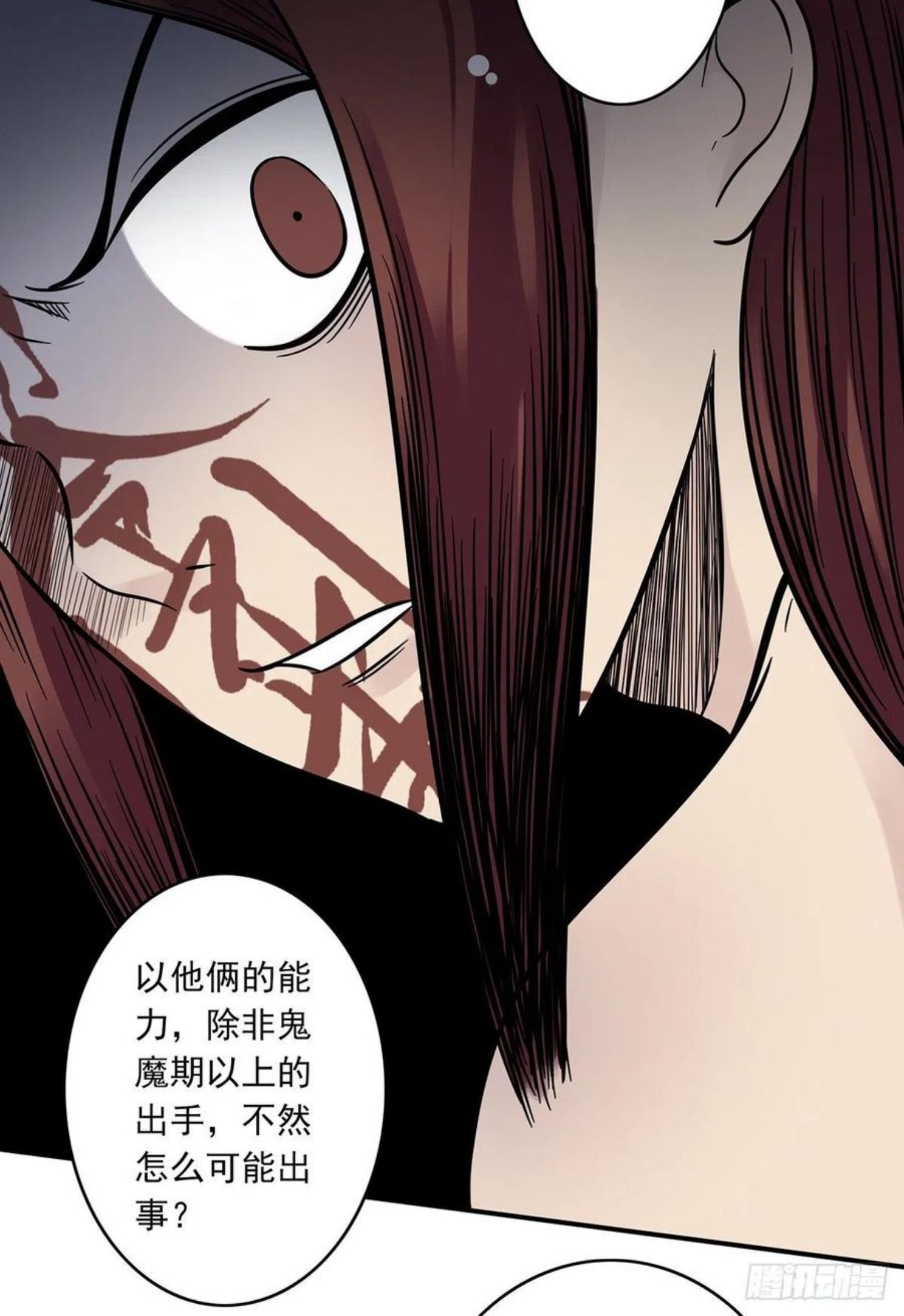 位列阴班漫画,第九话：该去阳间了21图