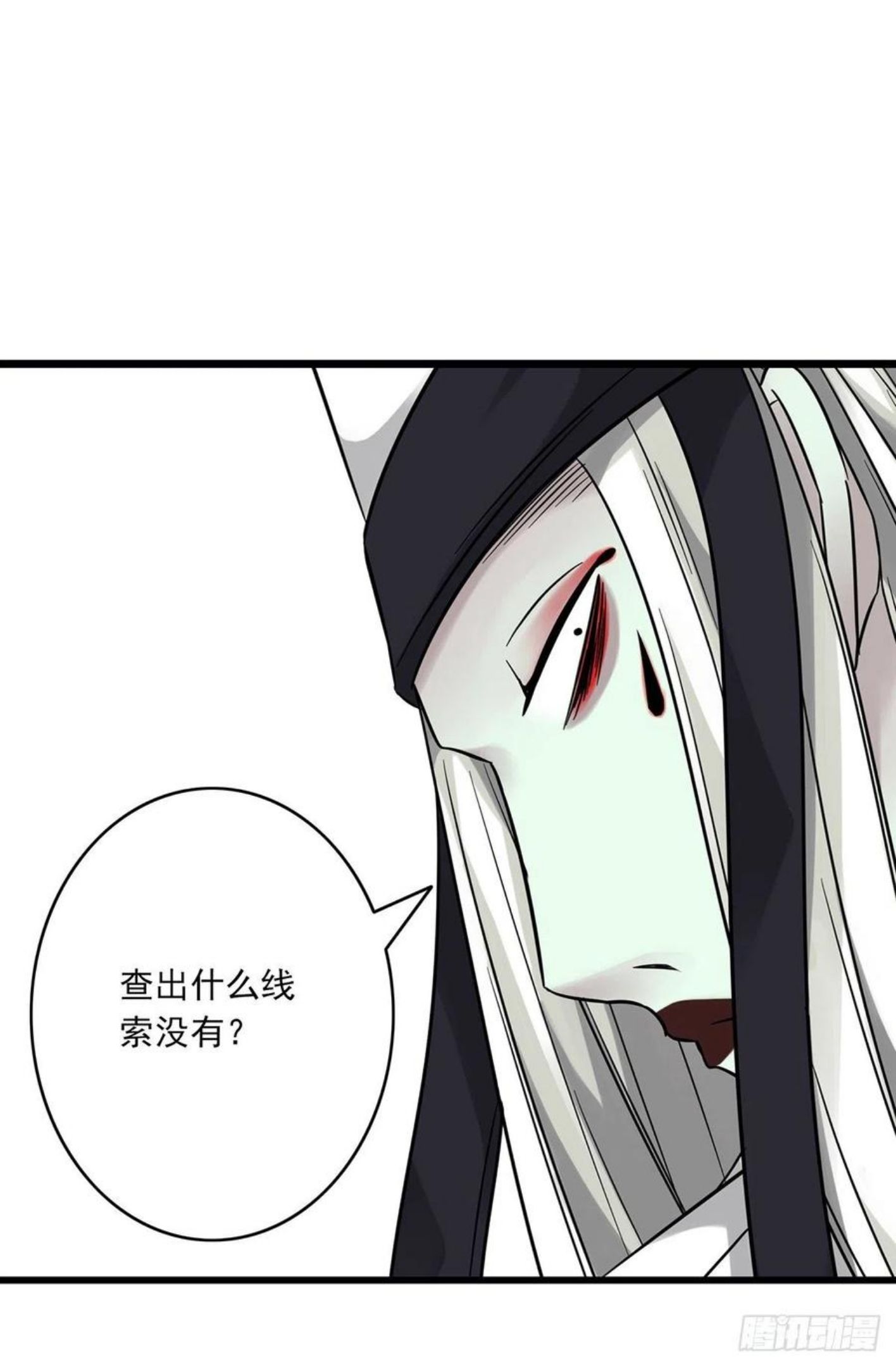 位列阴班漫画,第九话：该去阳间了59图