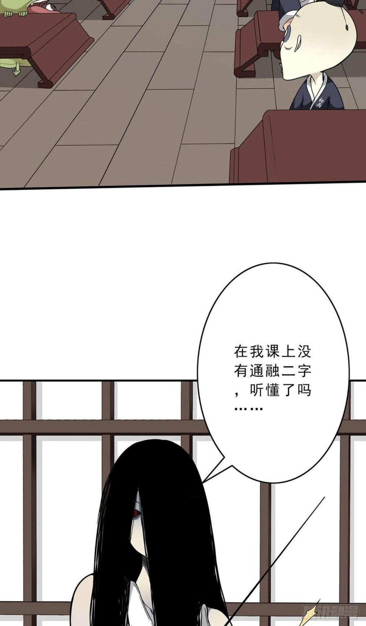 位列阴班漫画,第十话：能吃的食物？！38图