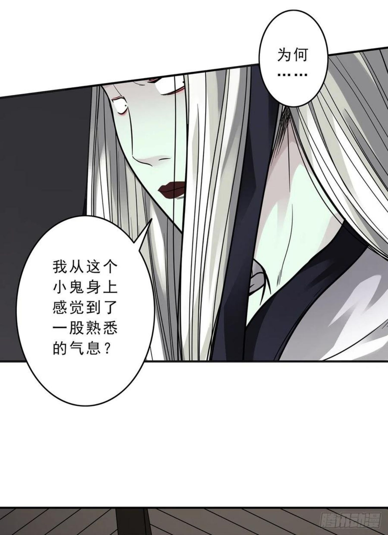 位列阴班漫画,第十话：能吃的食物？！23图