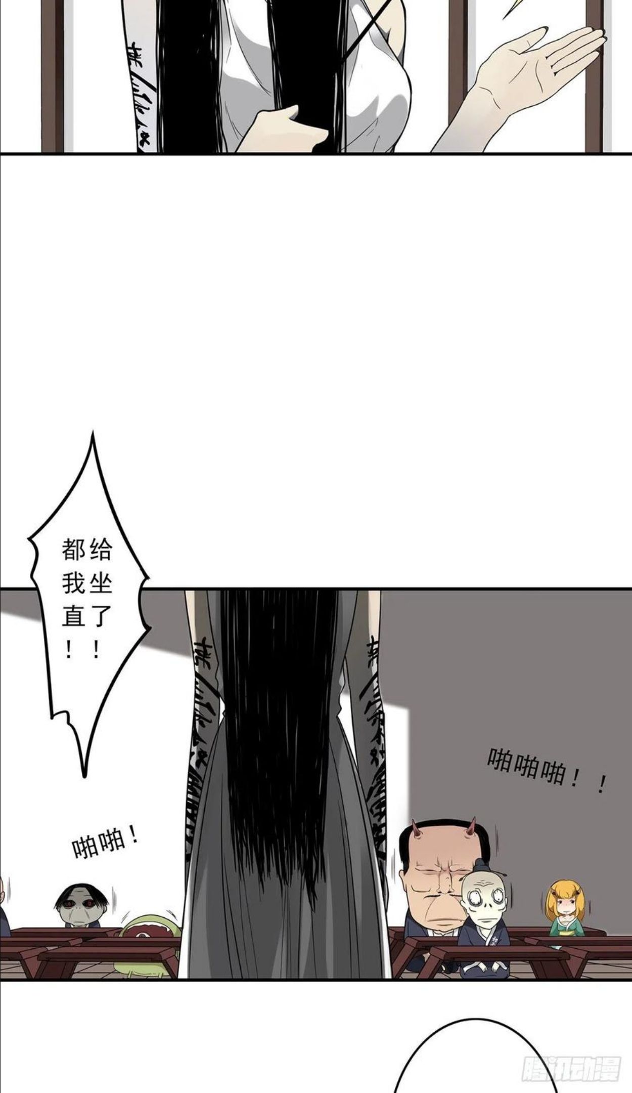 位列阴班漫画,第十话：能吃的食物？！39图