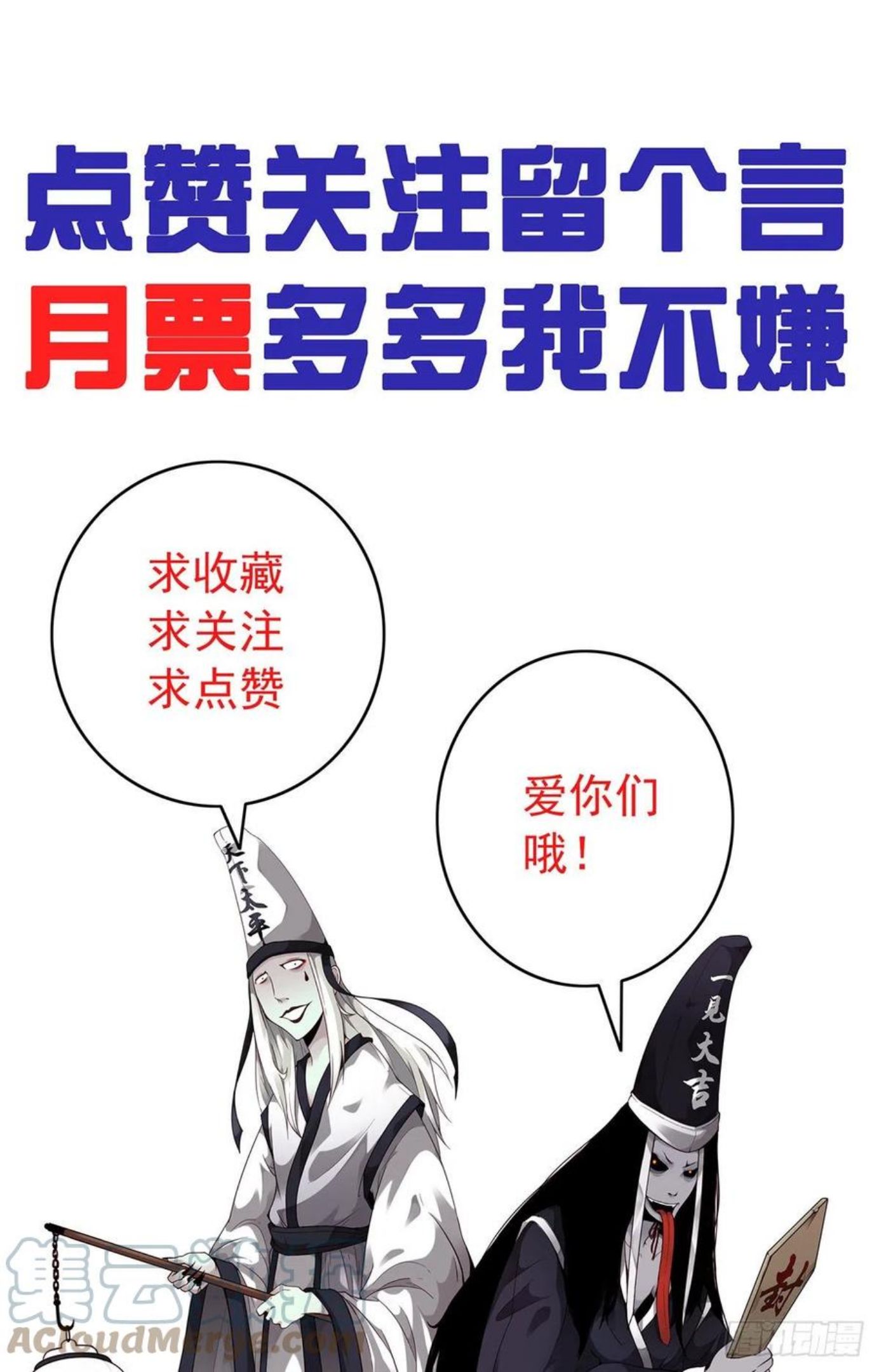 位列阴班漫画,第十话：能吃的食物？！64图