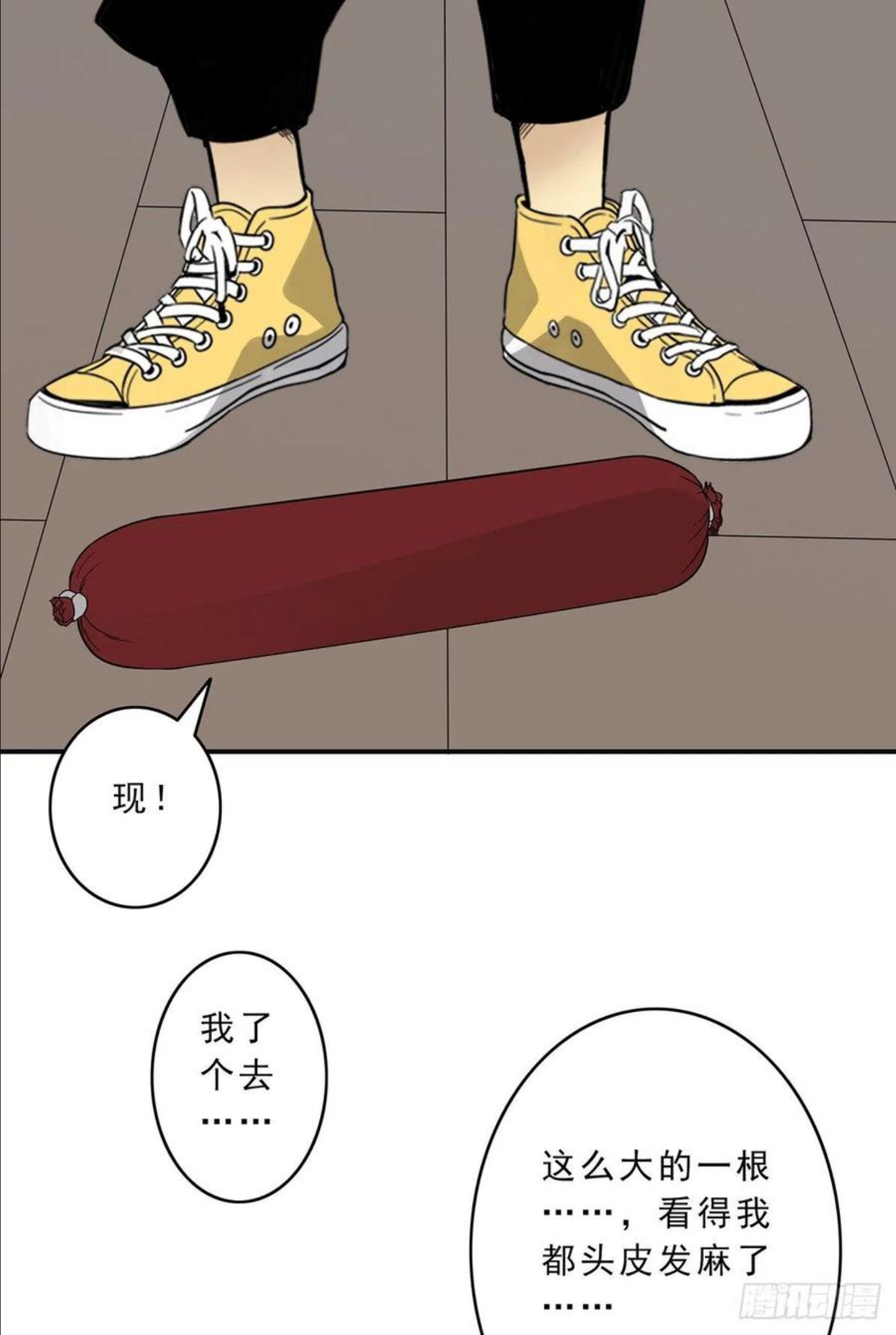 位列阴班漫画,第十话：能吃的食物？！57图