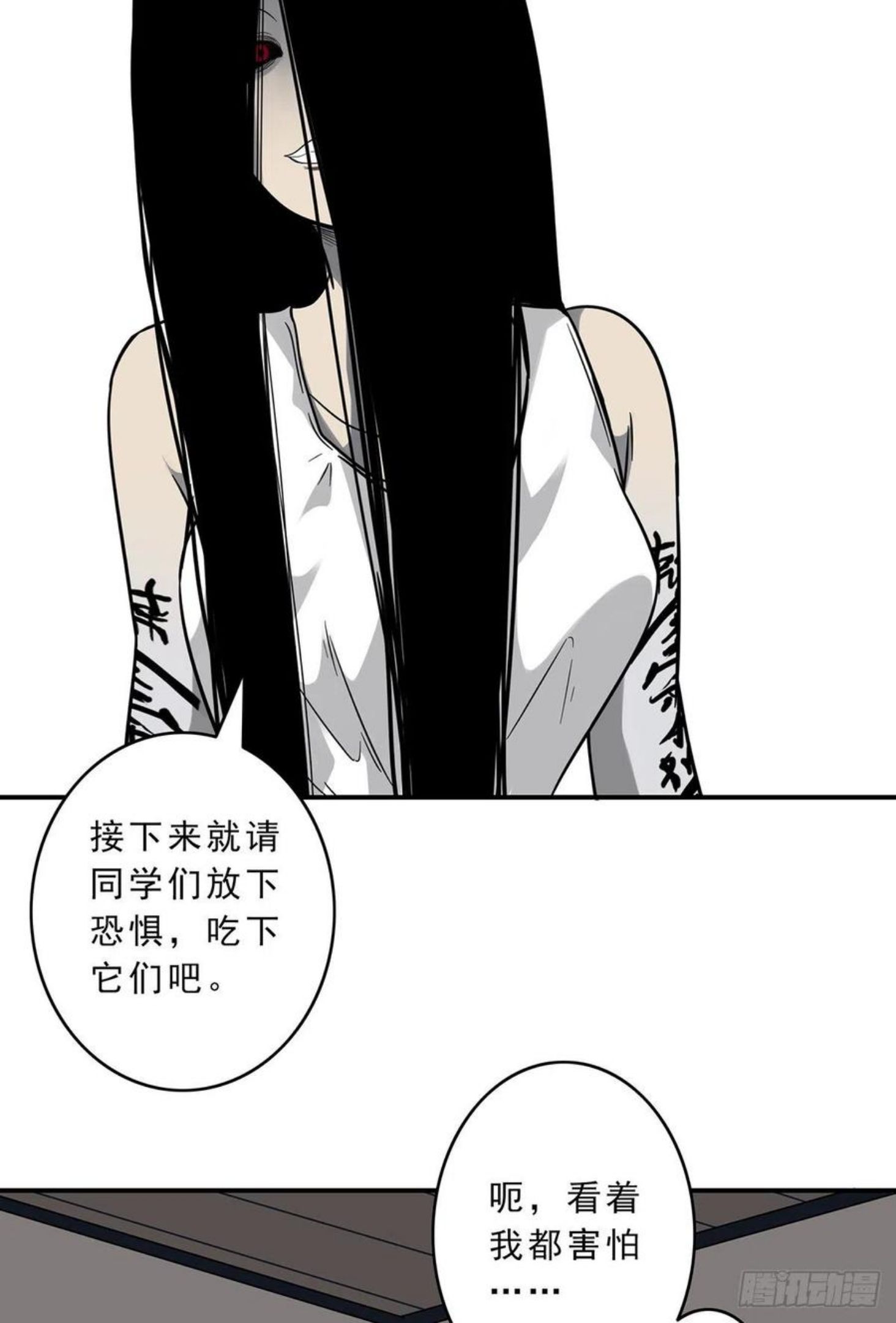 位列阴班漫画,第十话：能吃的食物？！50图