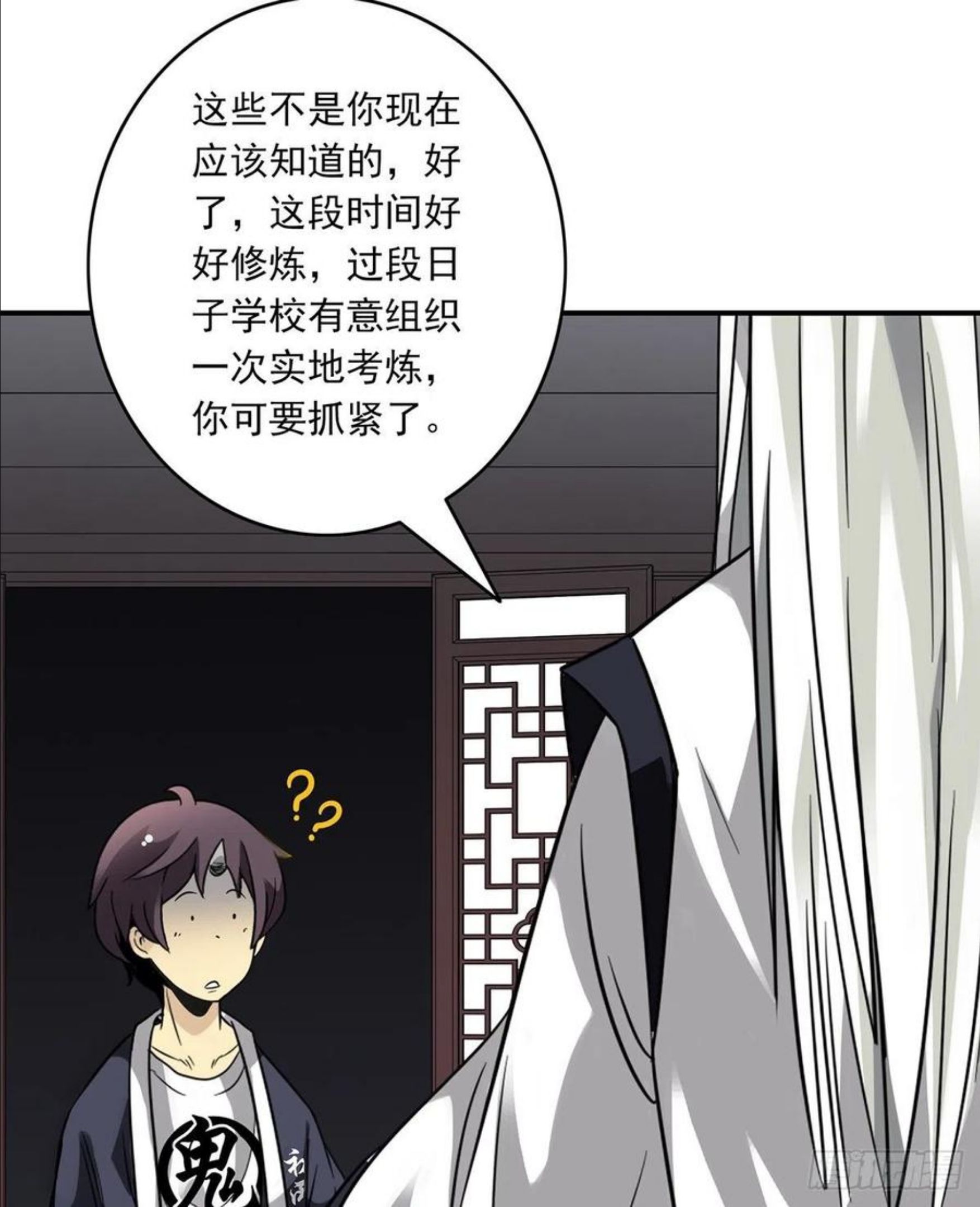 位列阴班从哪里看漫画,第十一话：老师您那过时了56图