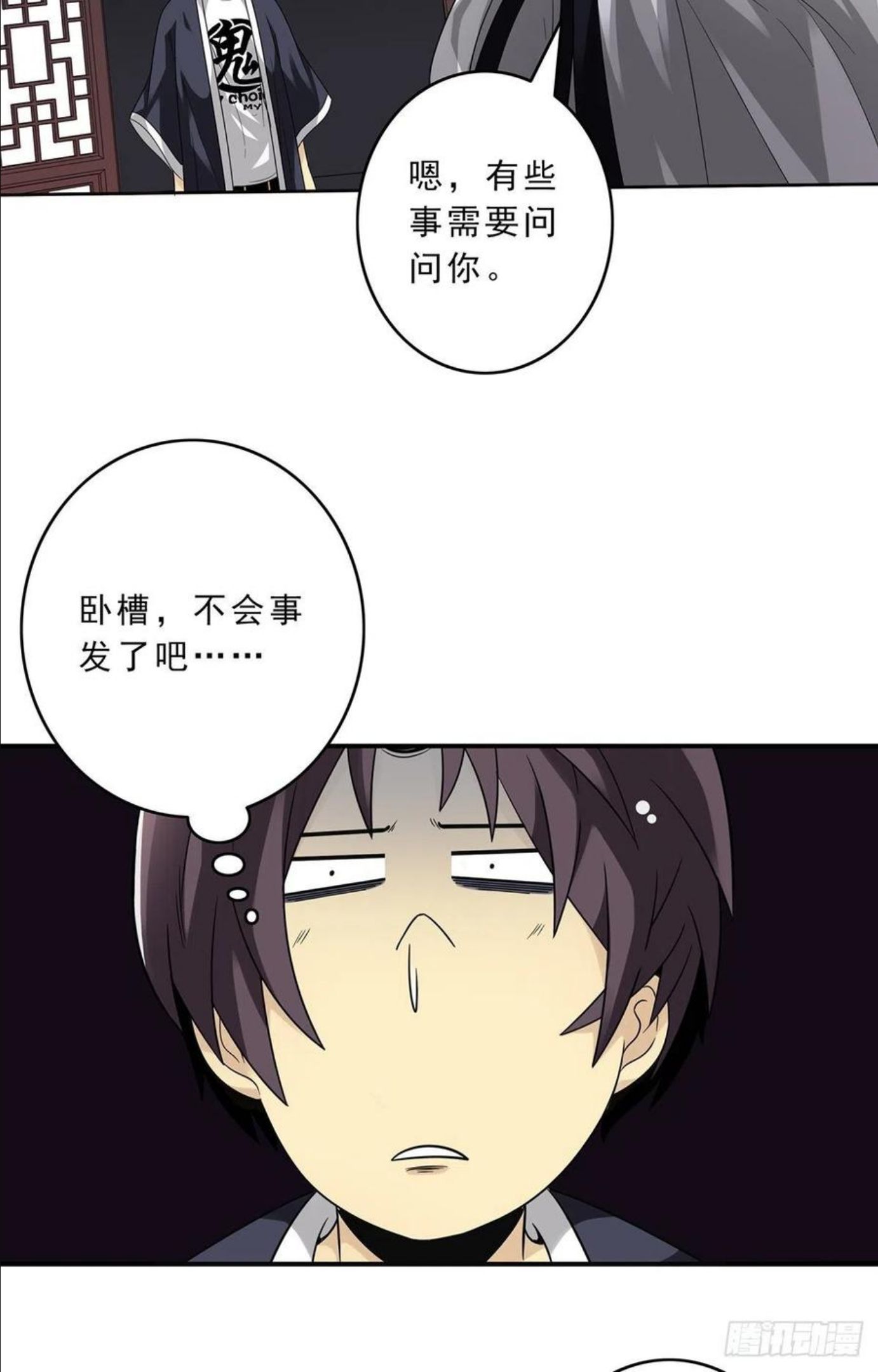 位列阴班从哪里看漫画,第十一话：老师您那过时了45图