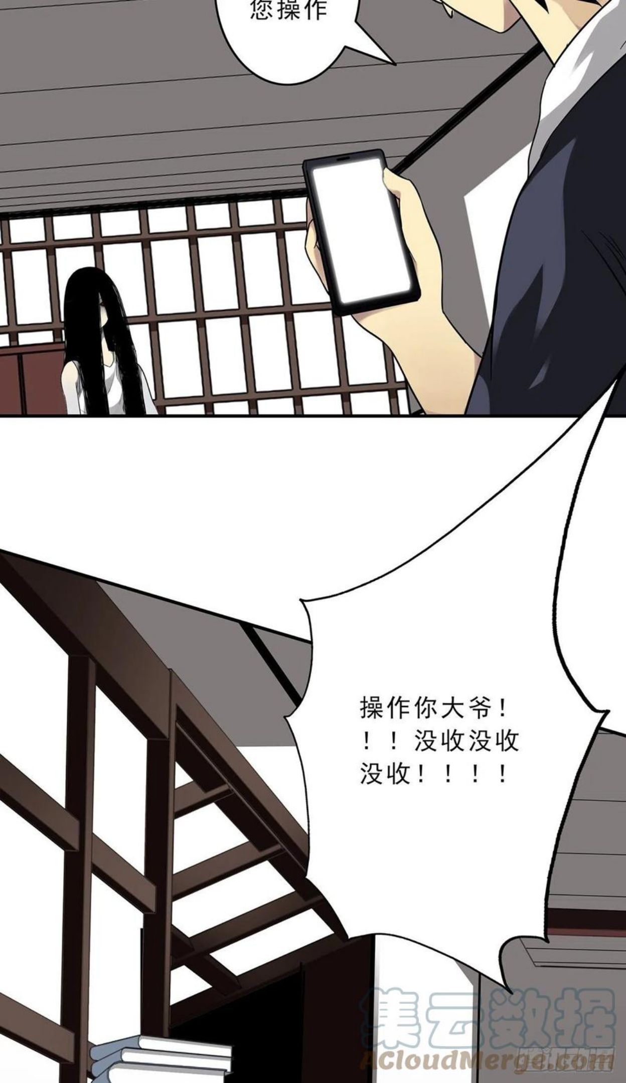 位列阴班从哪里看漫画,第十一话：老师您那过时了37图