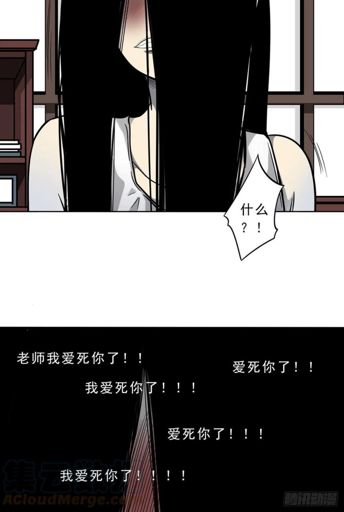 位列阴班从哪里看漫画,第十一话：老师您那过时了4图