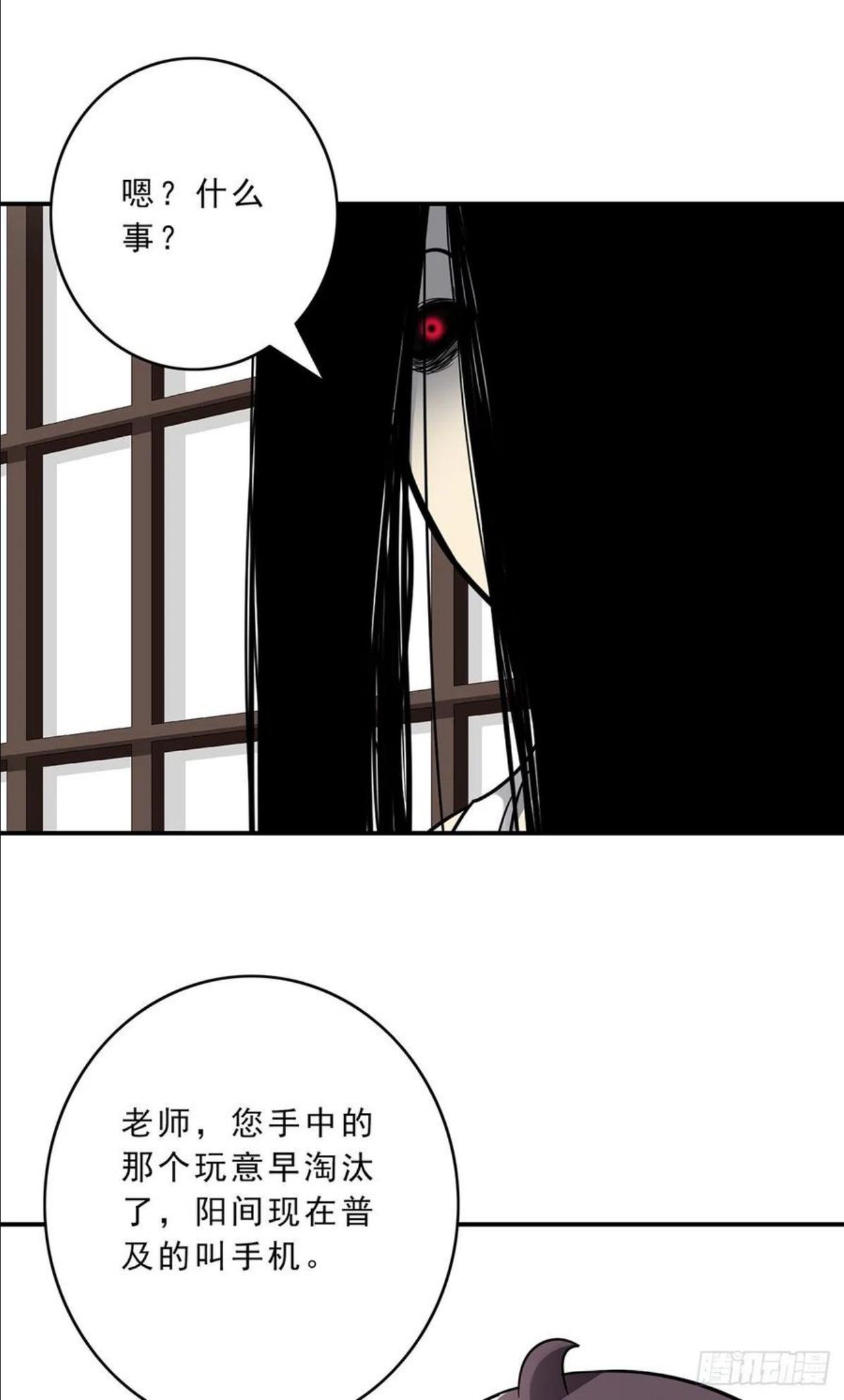 位列阴班从哪里看漫画,第十一话：老师您那过时了32图