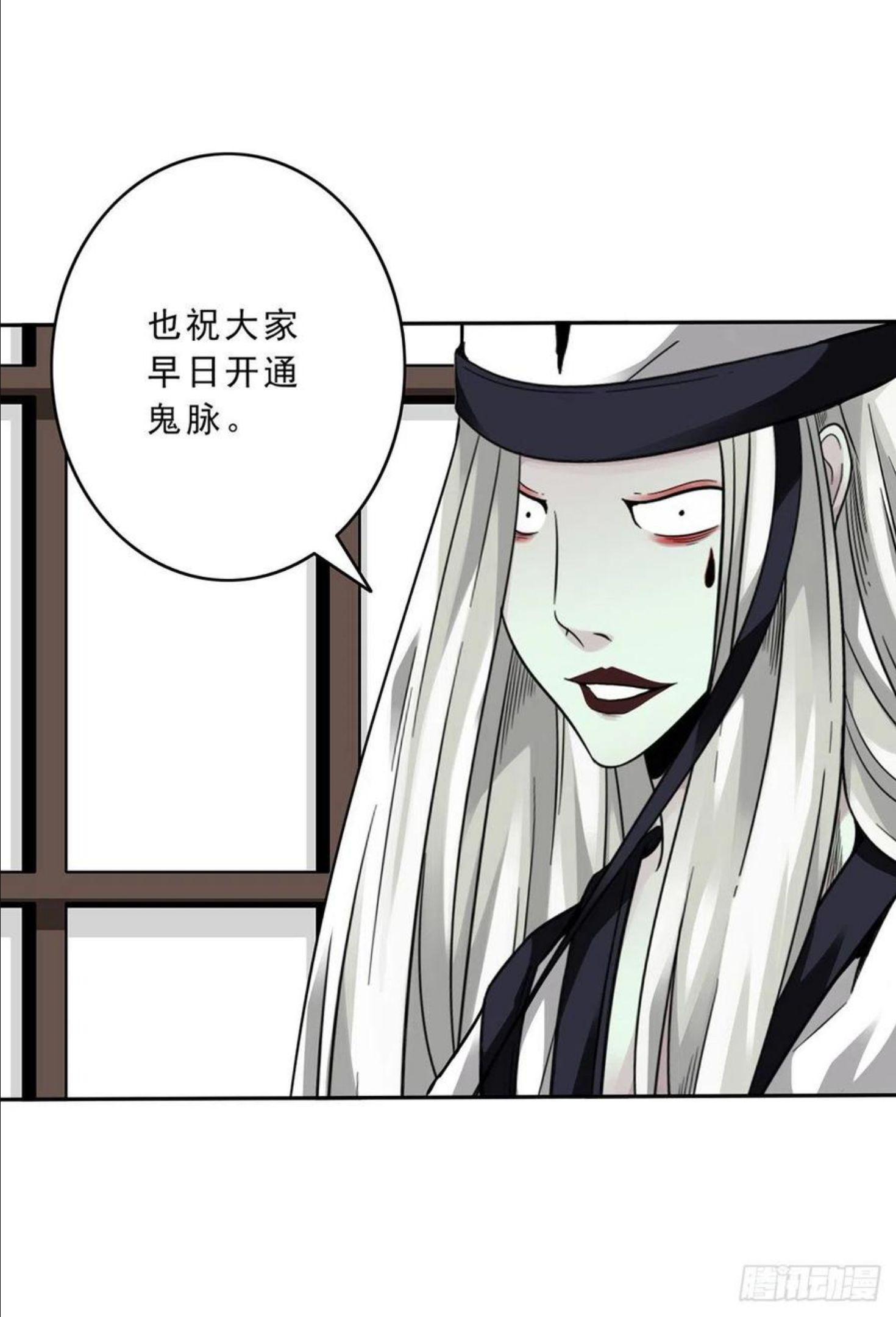 位列阴班从哪里看漫画,第十一话：老师您那过时了41图