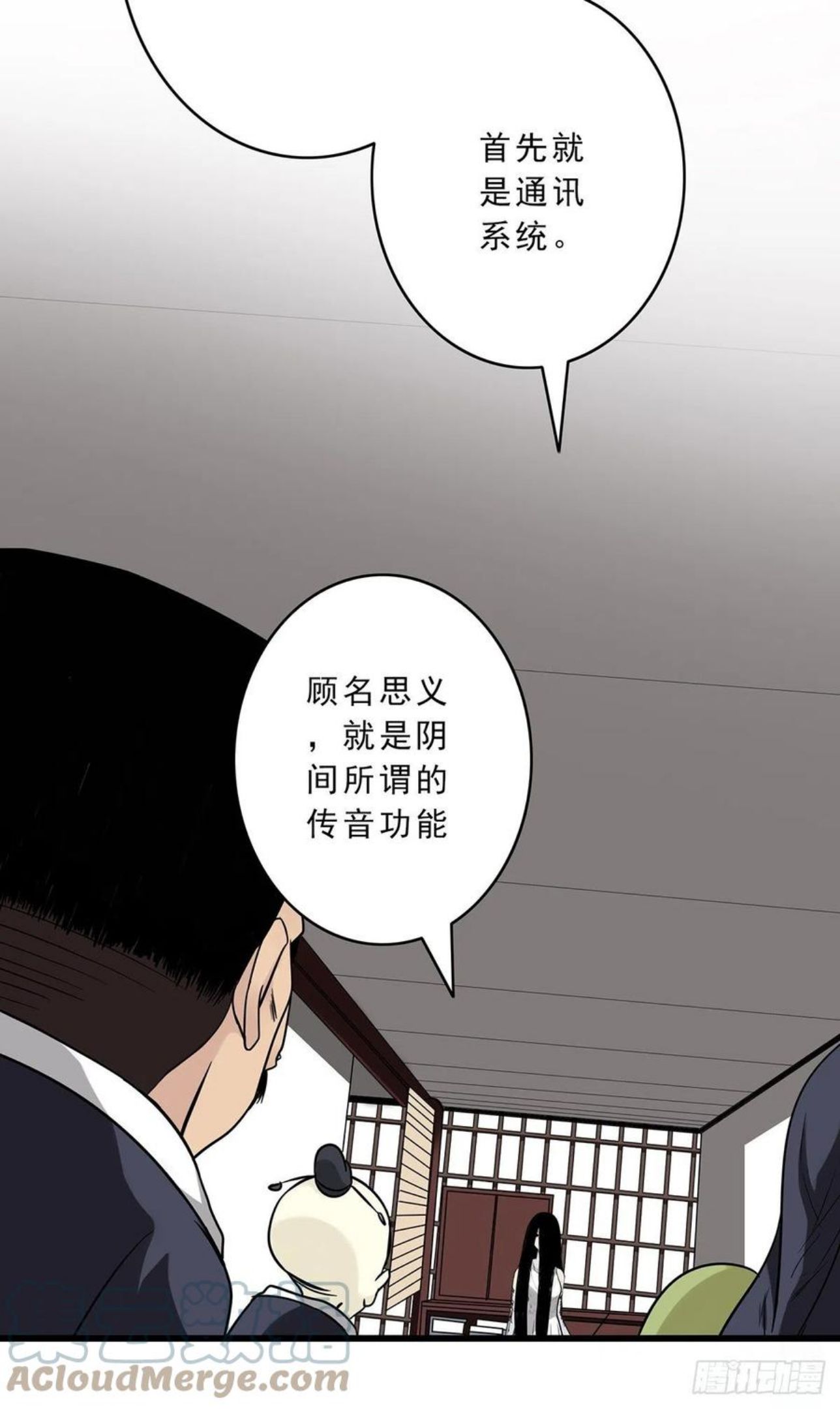 位列阴班从哪里看漫画,第十一话：老师您那过时了28图