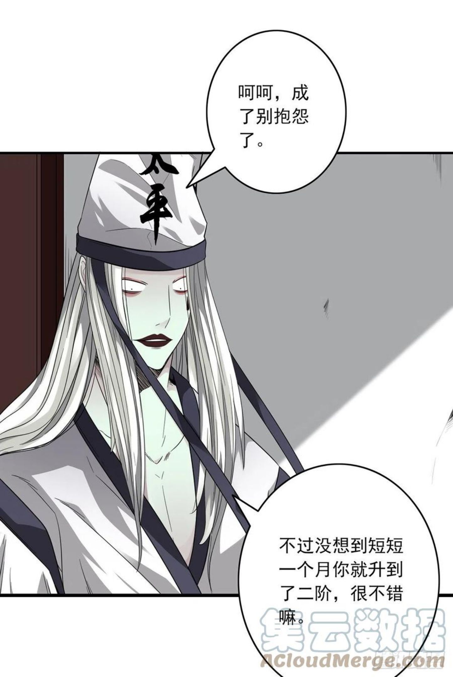 位列阴班漫画,第十二话：试炼开始！22图