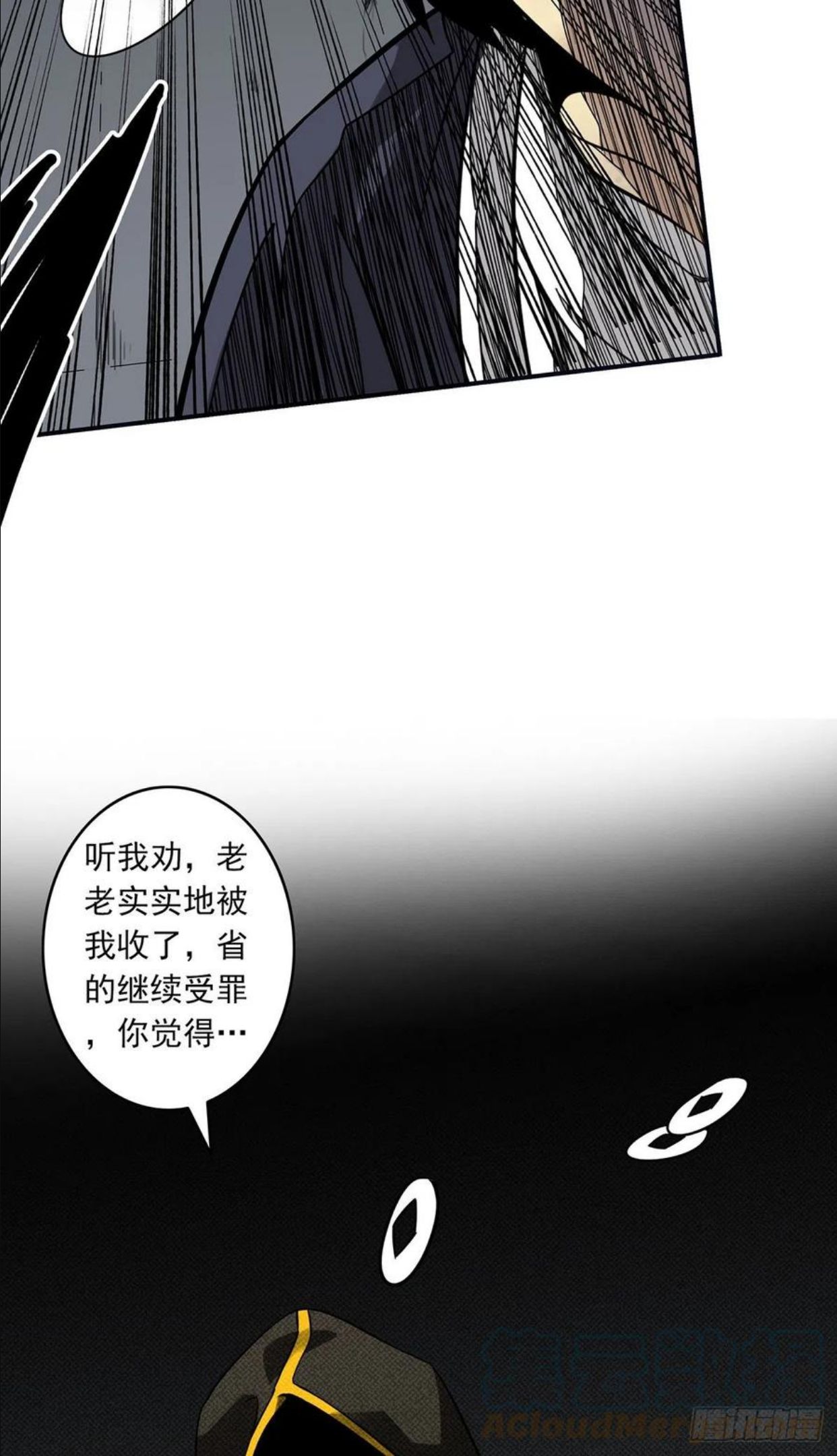 位列阴班漫画,第十三话：一群混蛋！61图