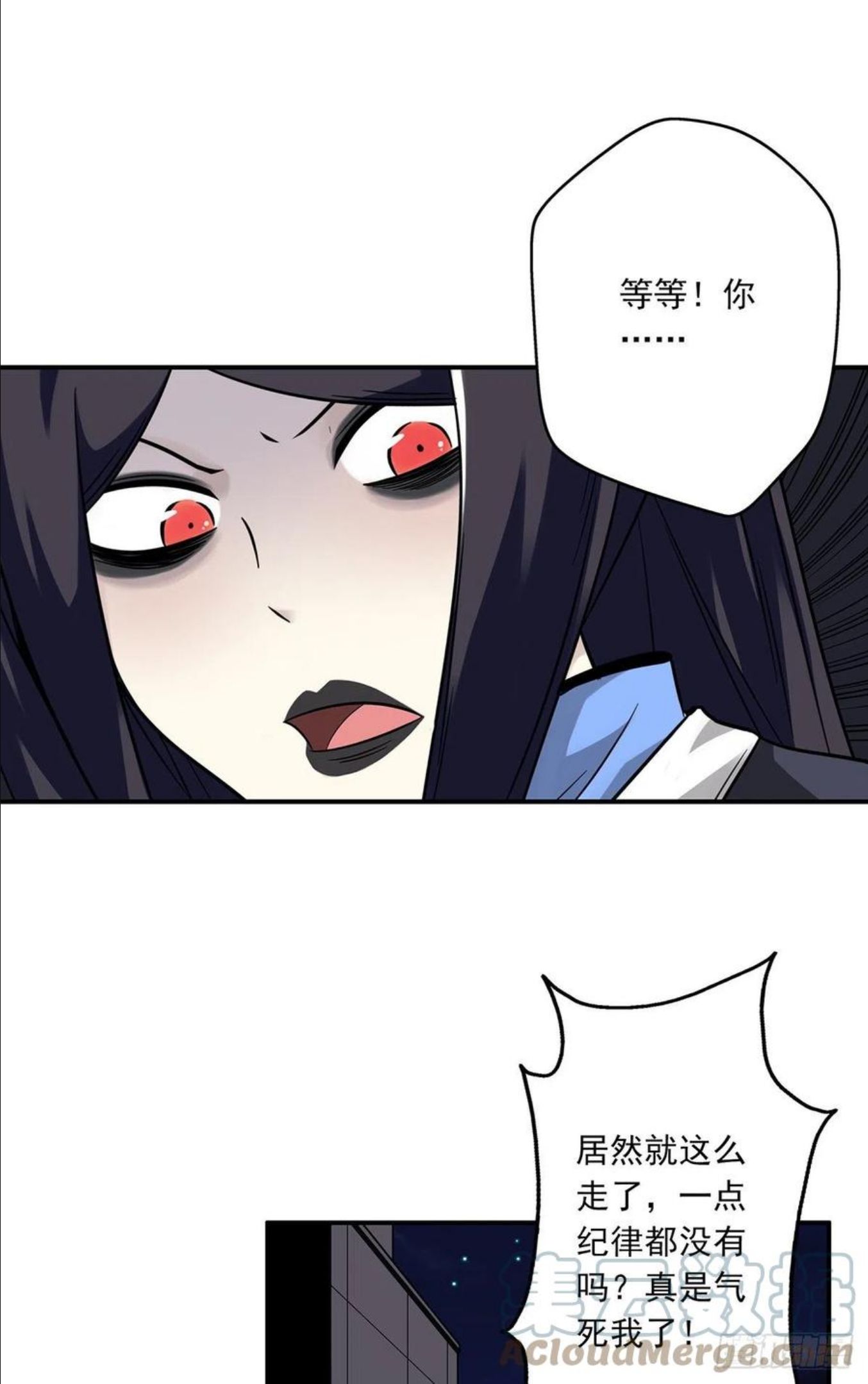 位列阴班漫画,第十三话：一群混蛋！25图