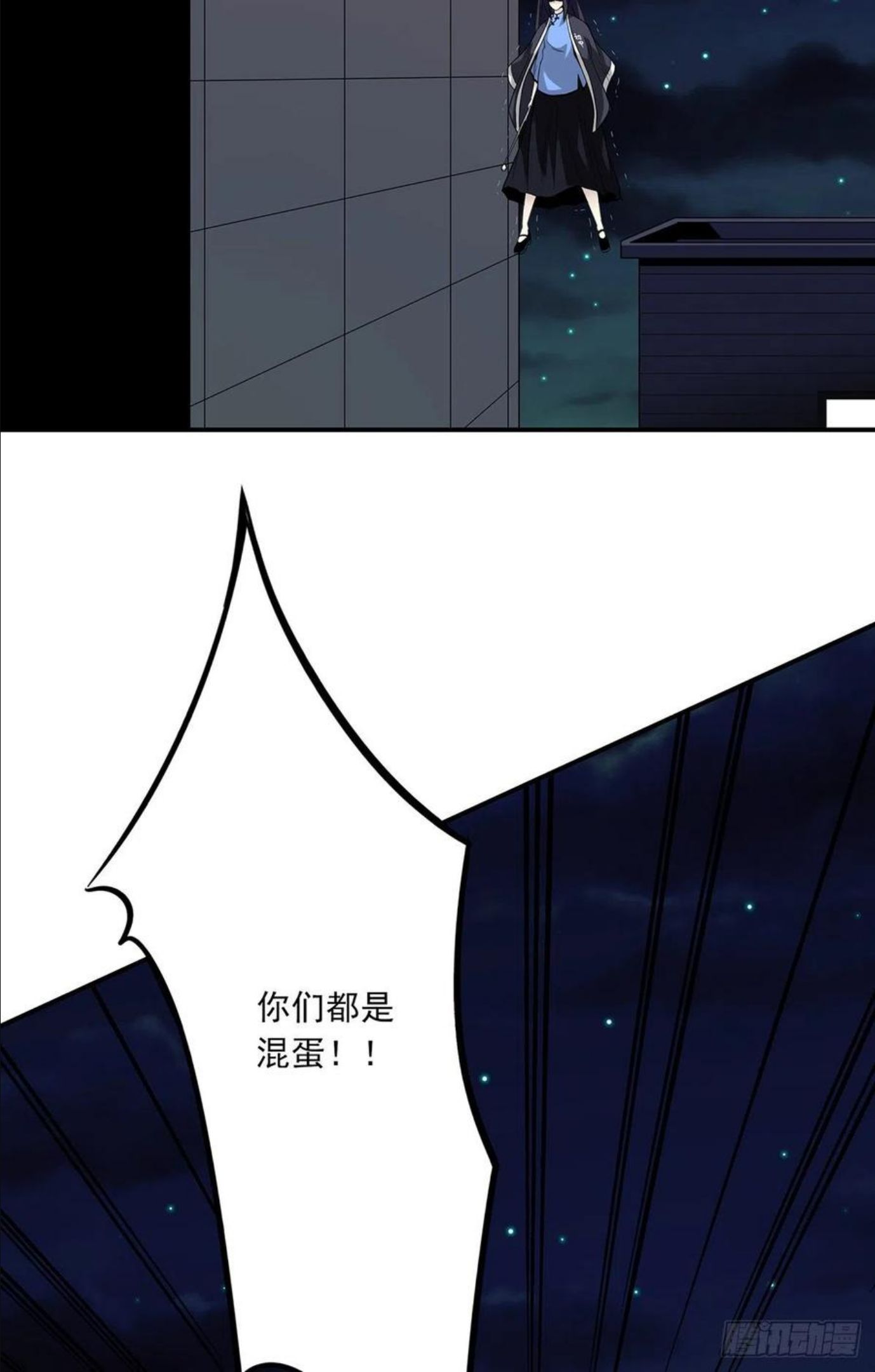 位列阴班漫画,第十三话：一群混蛋！29图